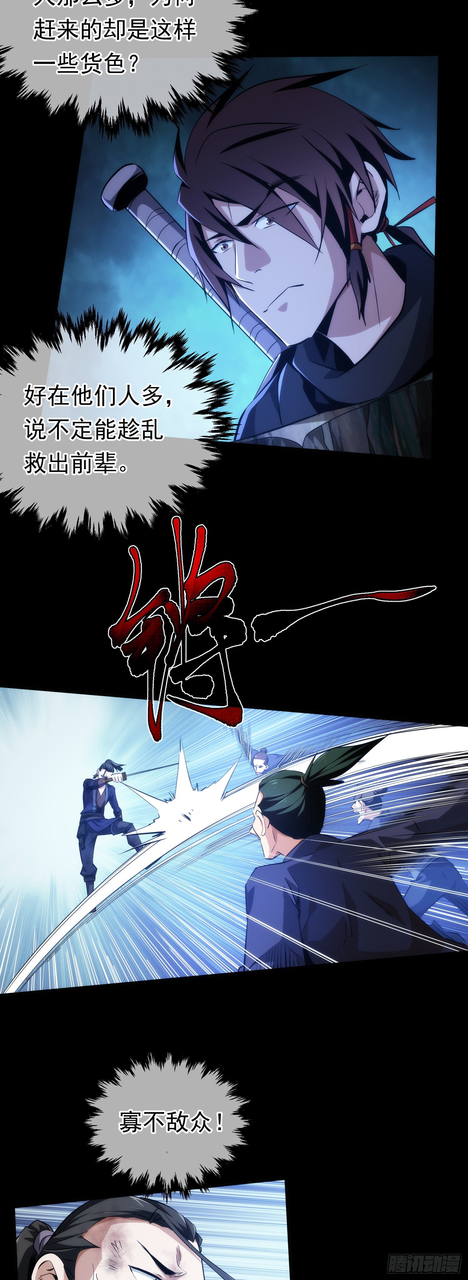 机巧！劫囚车【第十八回】17