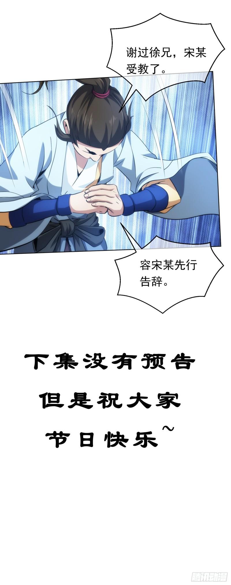 难缠，愣头青【第四十六回】27