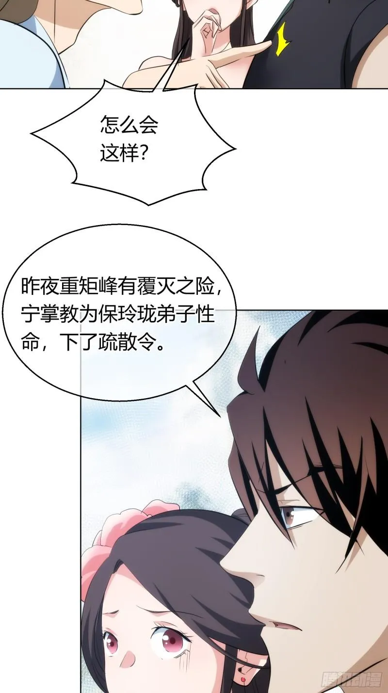 命劫 乱象生【第九十四回】19