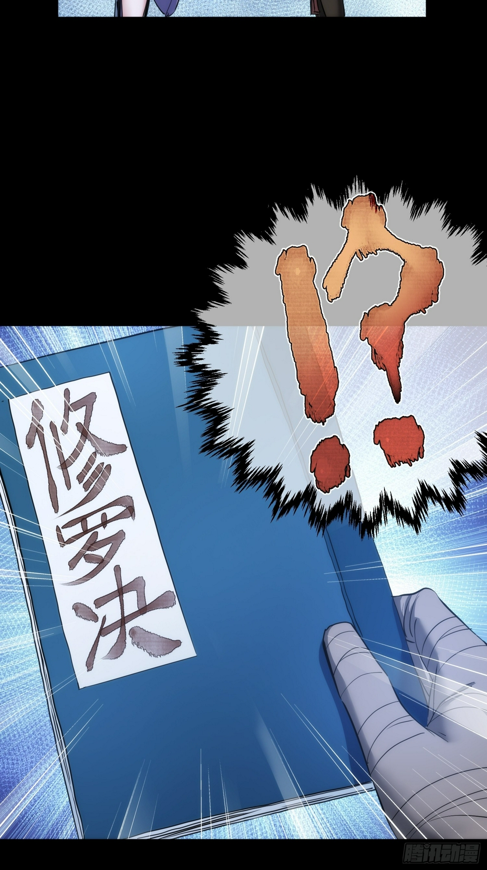 师娘 消后患【第八十五回】15