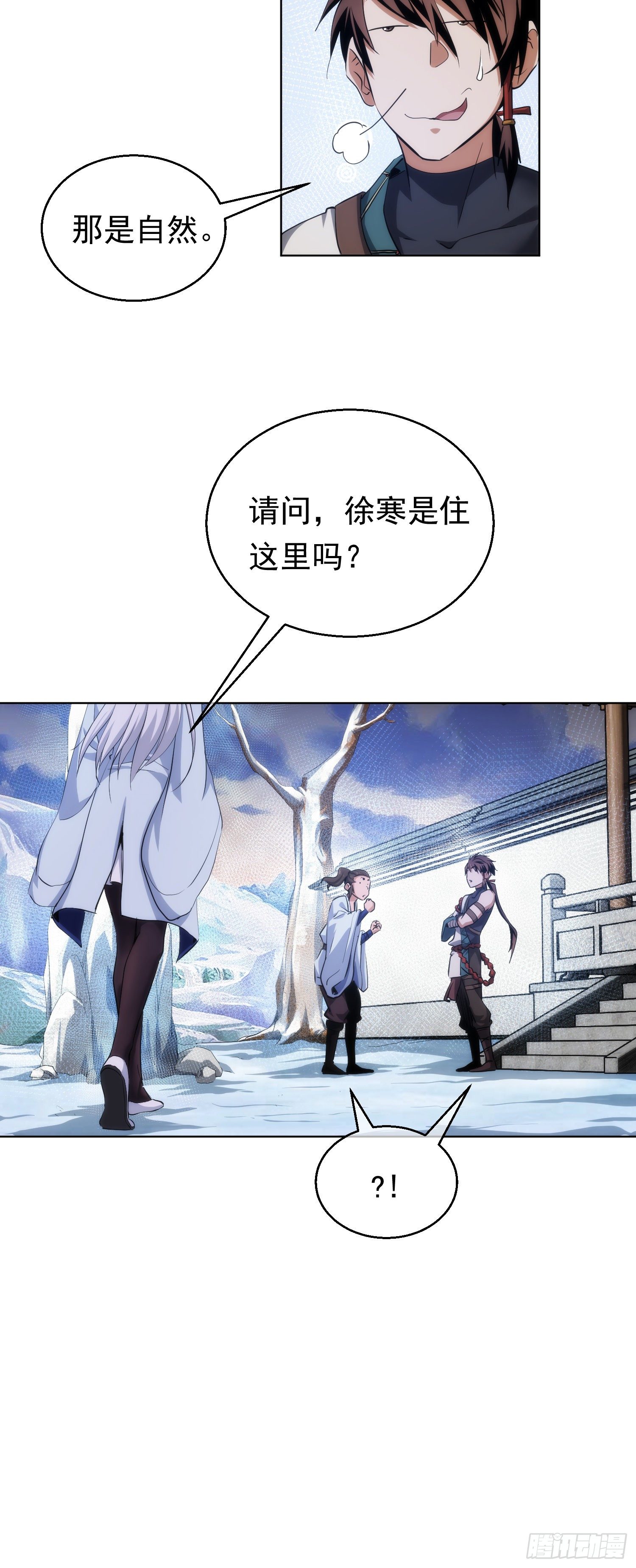 终遇，修罗场【第四十九回】13