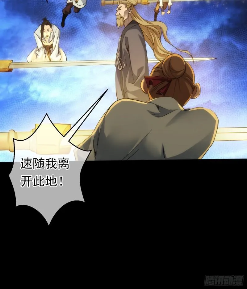 魔魇 始飞升【第九十三回】7