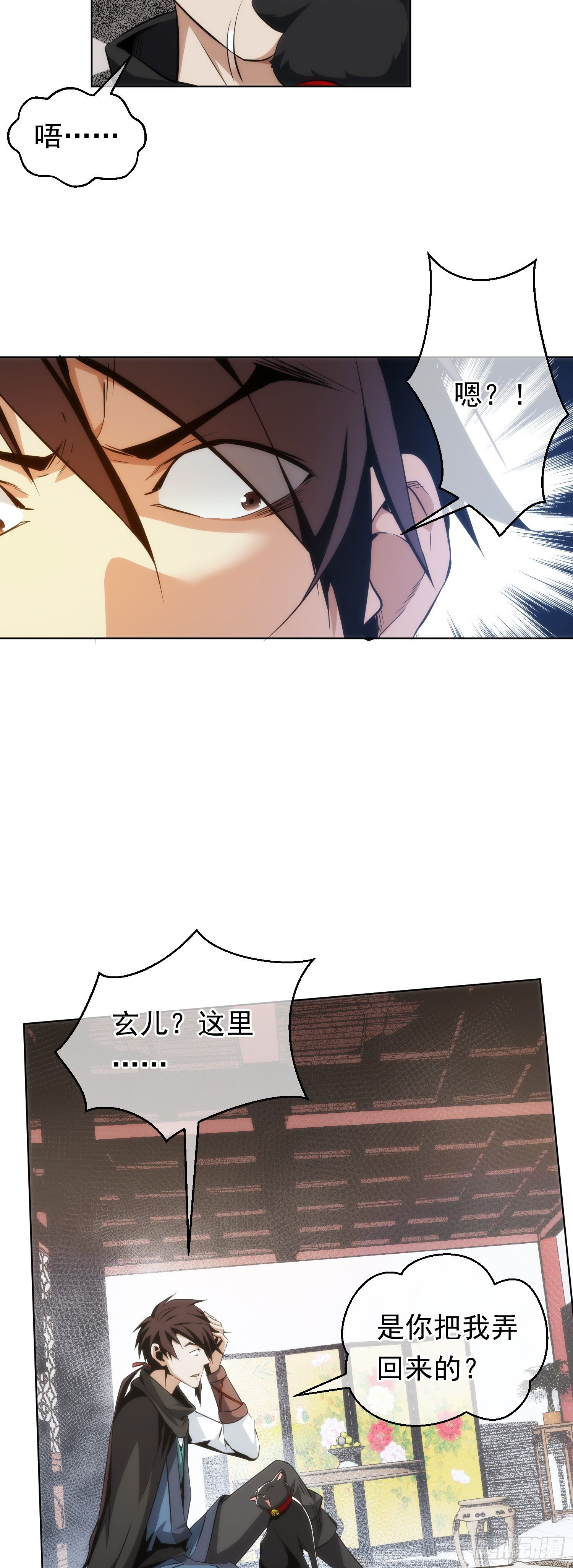 拯救！收桑榆【第十四回】17