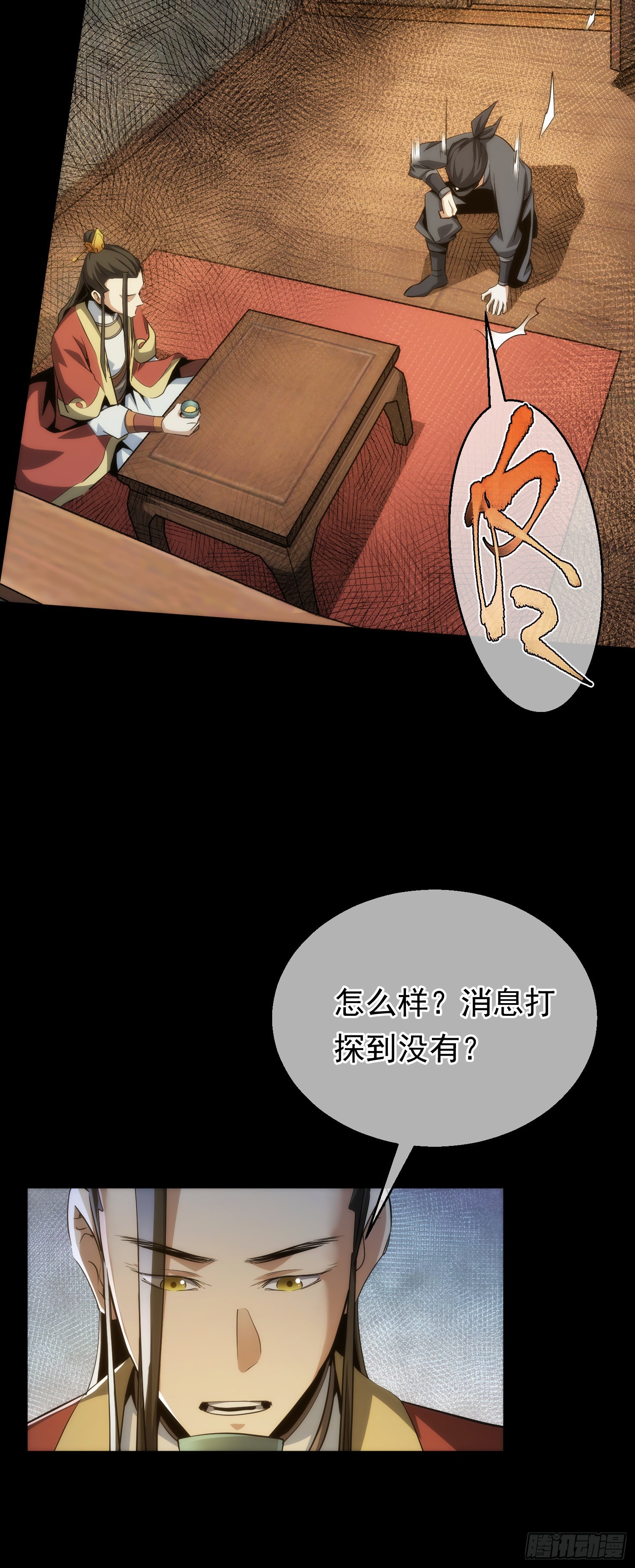 买命，判官笔【第六十一回】14