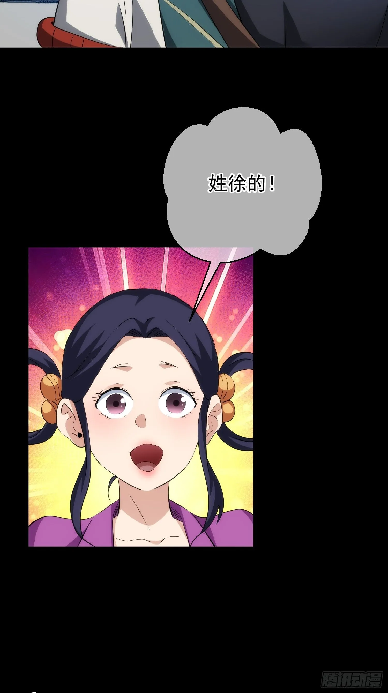 叛逆 世皆敌【第九十八回】22