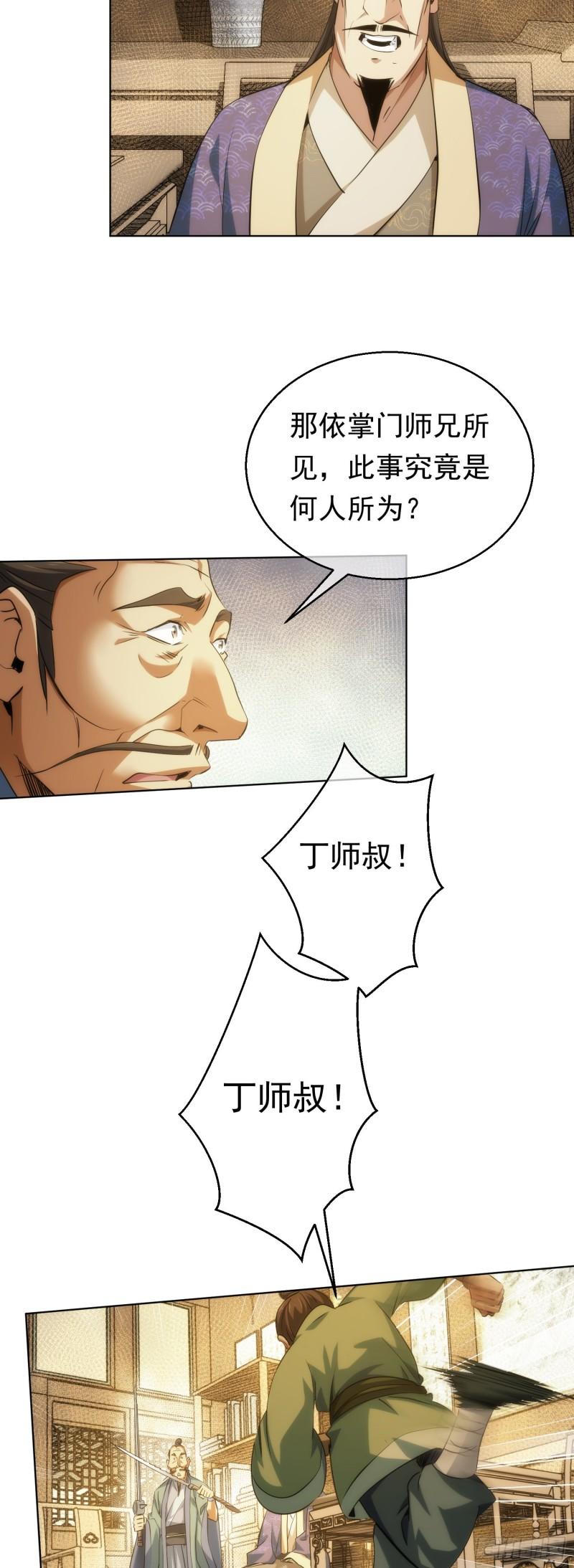 无险，抵玲珑【第四十三回】21