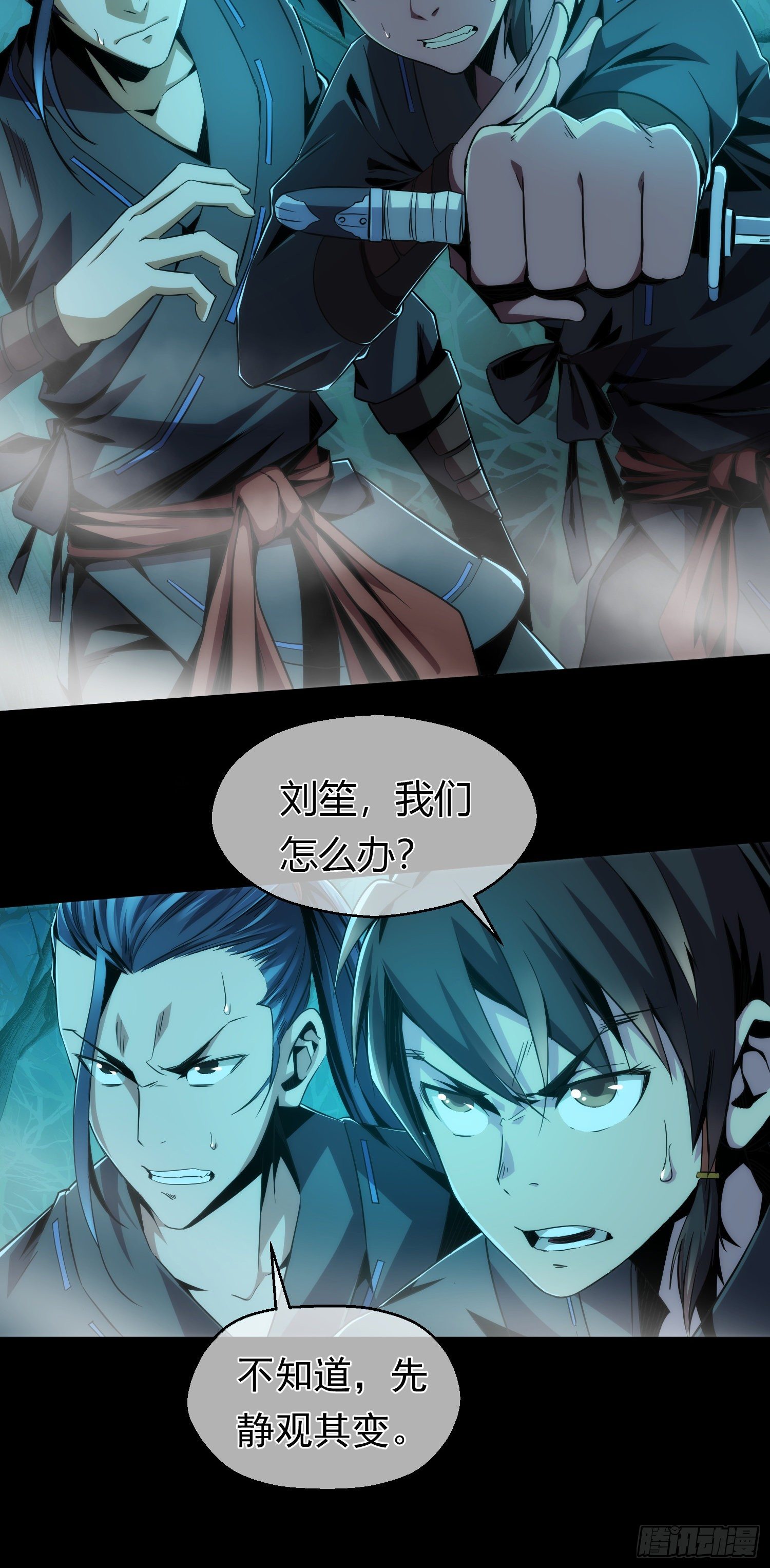 试炼！蛊林惊【第一回】4