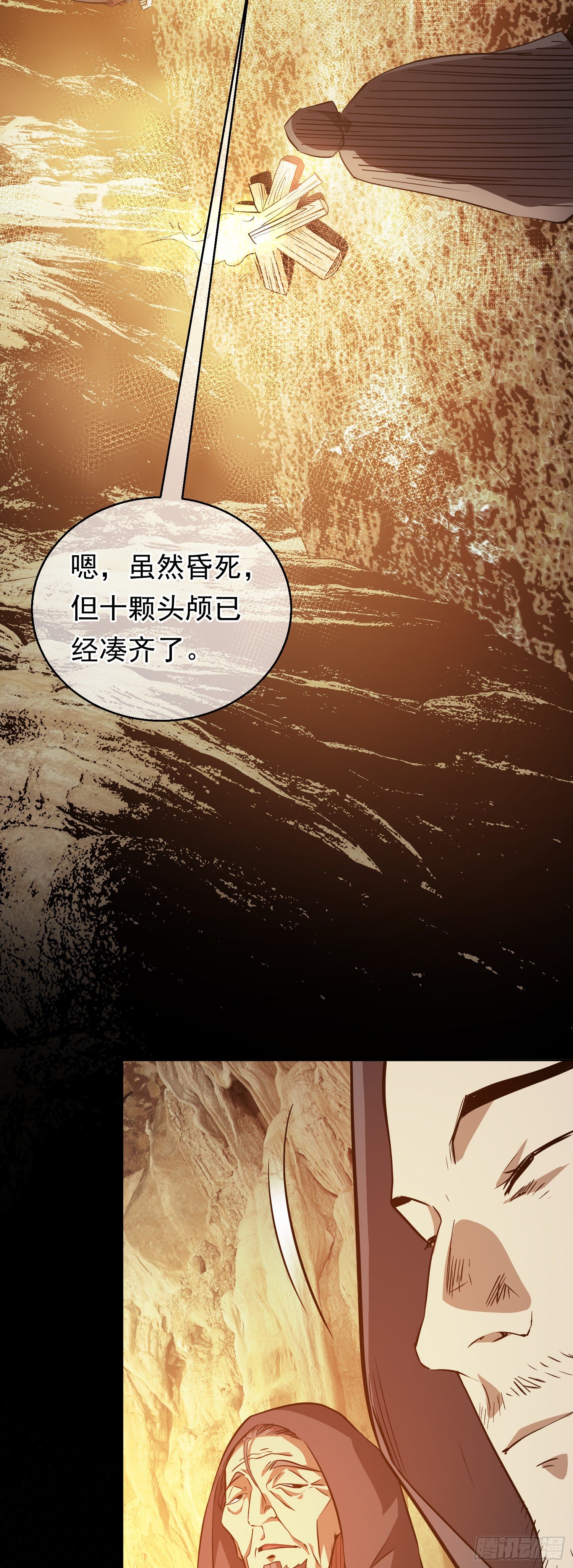 难测！人心深【第五回】48