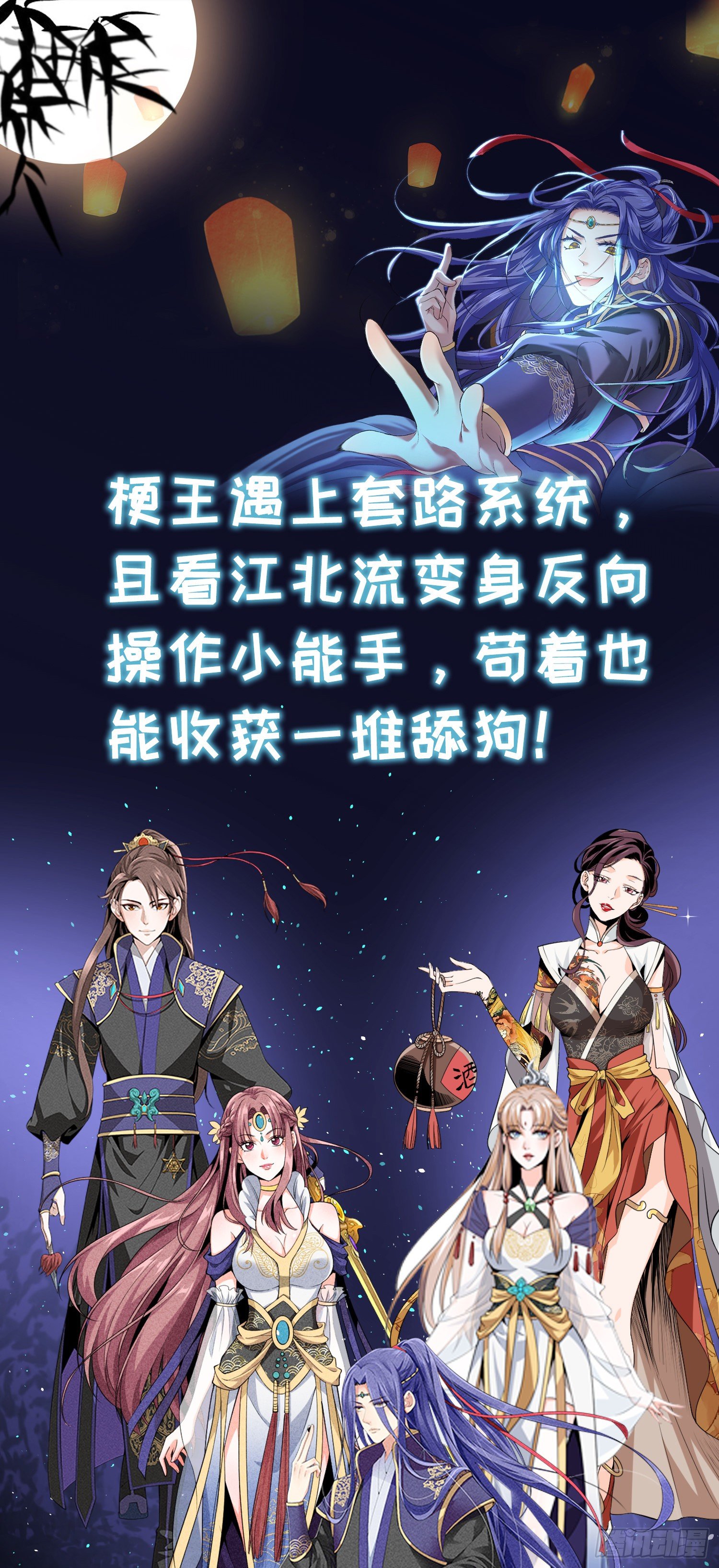 夜话，天策府【第三十二回】24