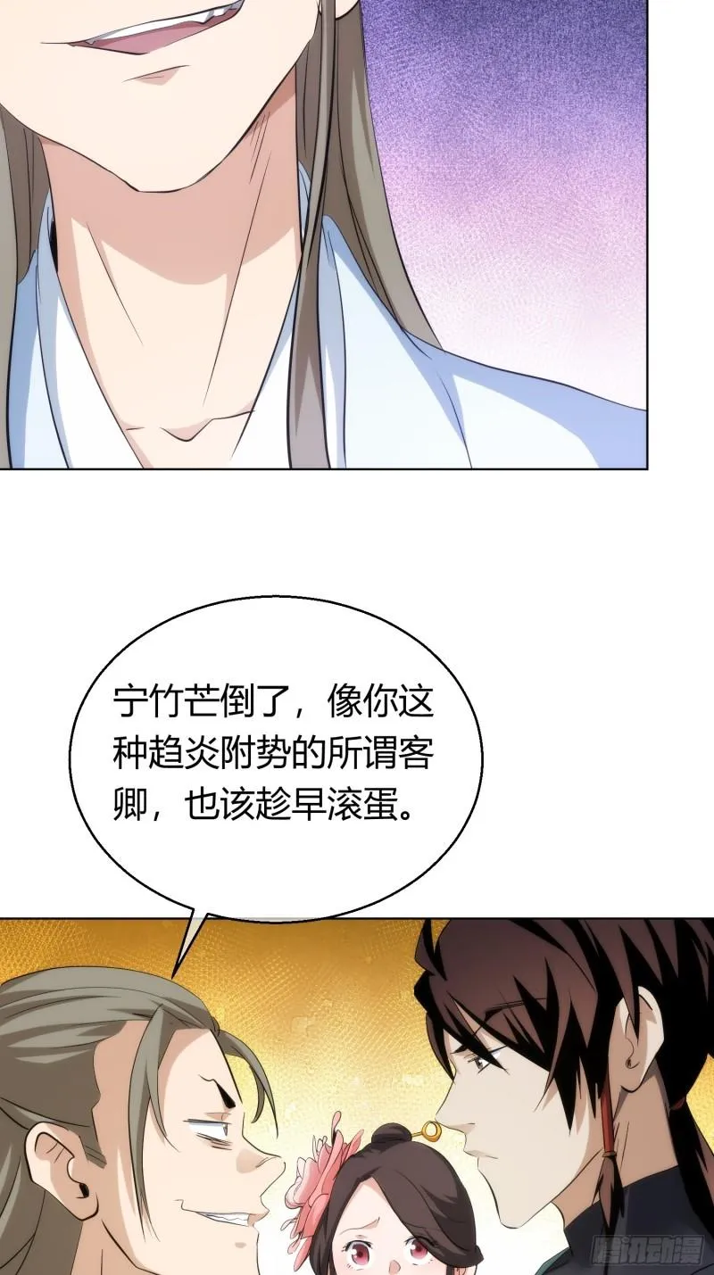 命劫 乱象生【第九十四回】18