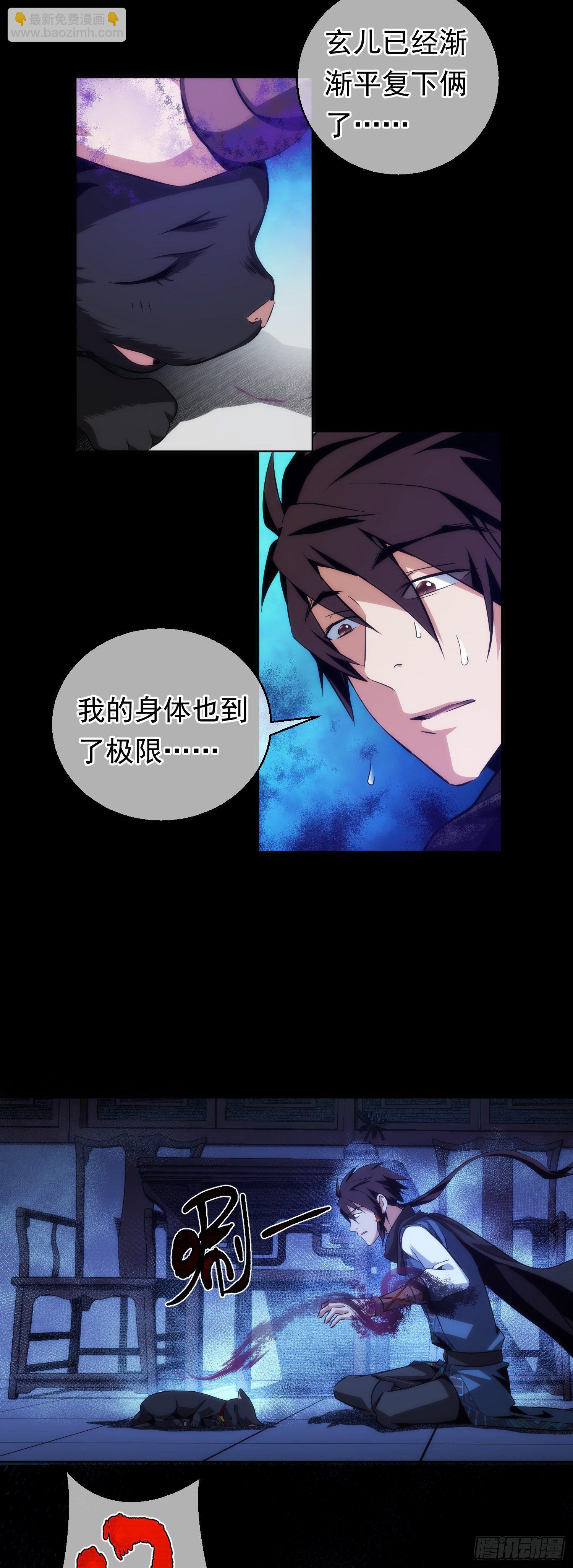 拯救！收桑榆【第十四回】8