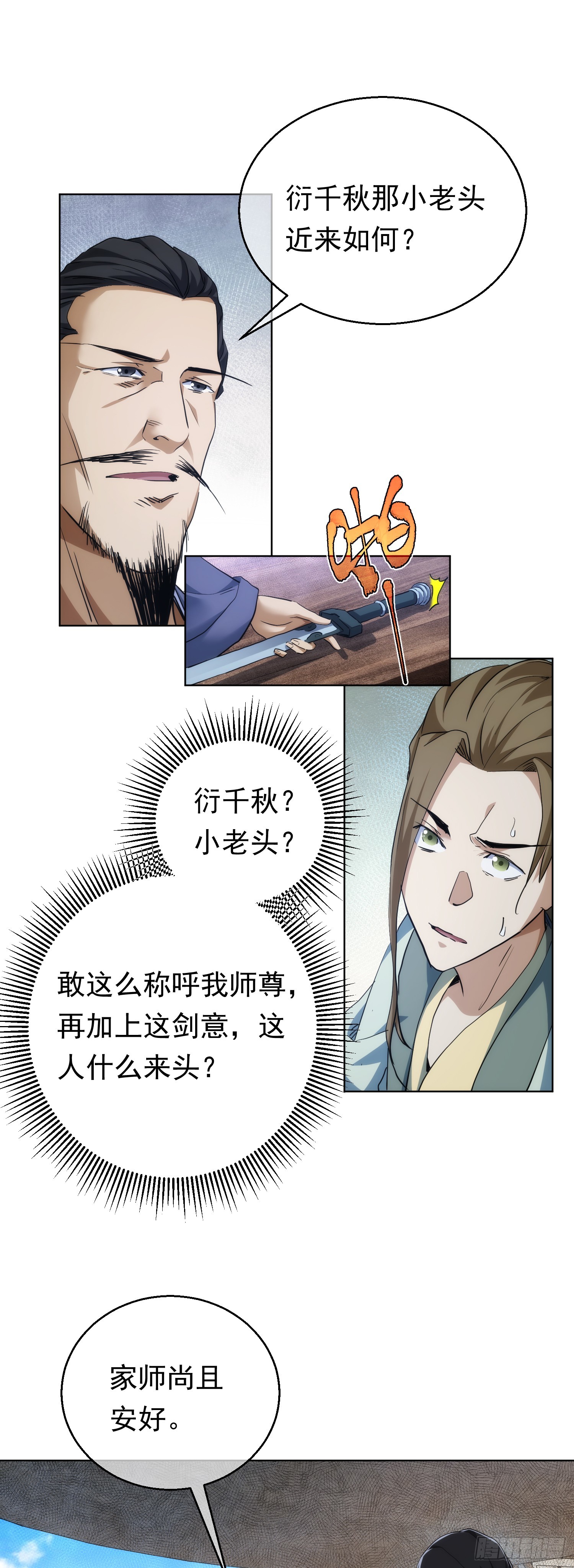 变量 墨尘子【第七十六回】11