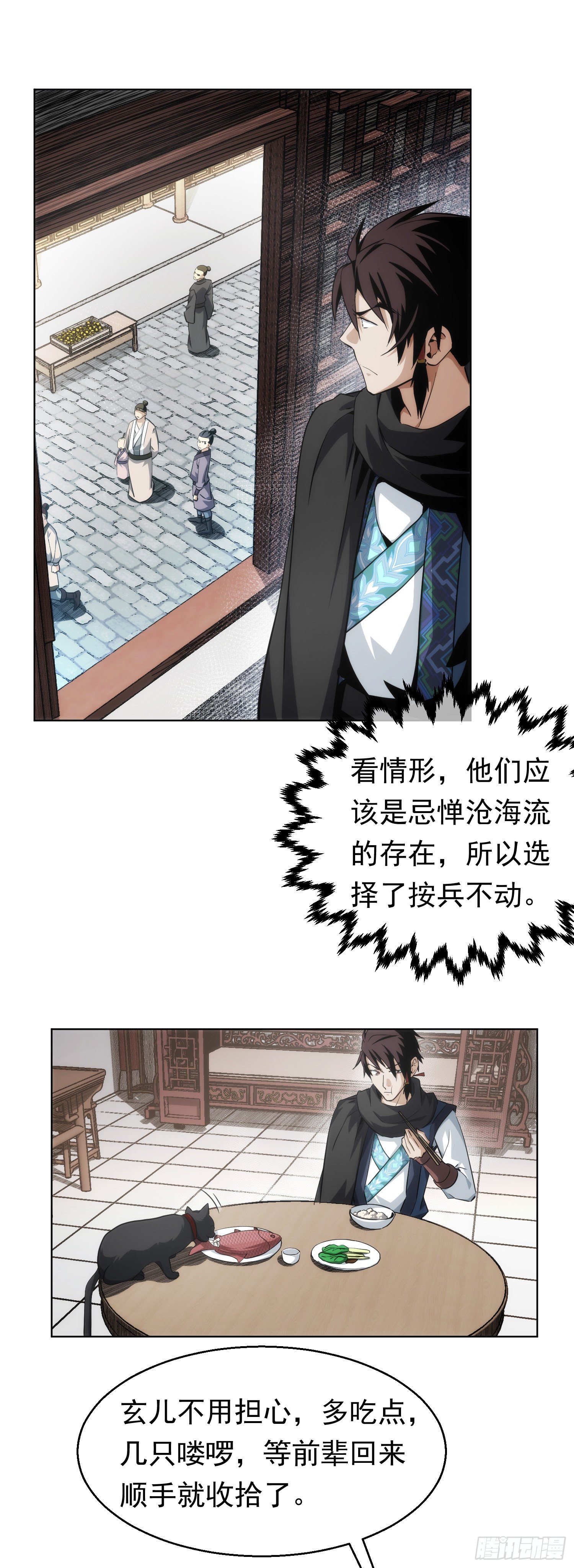 危机！战修罗【第十五回】1