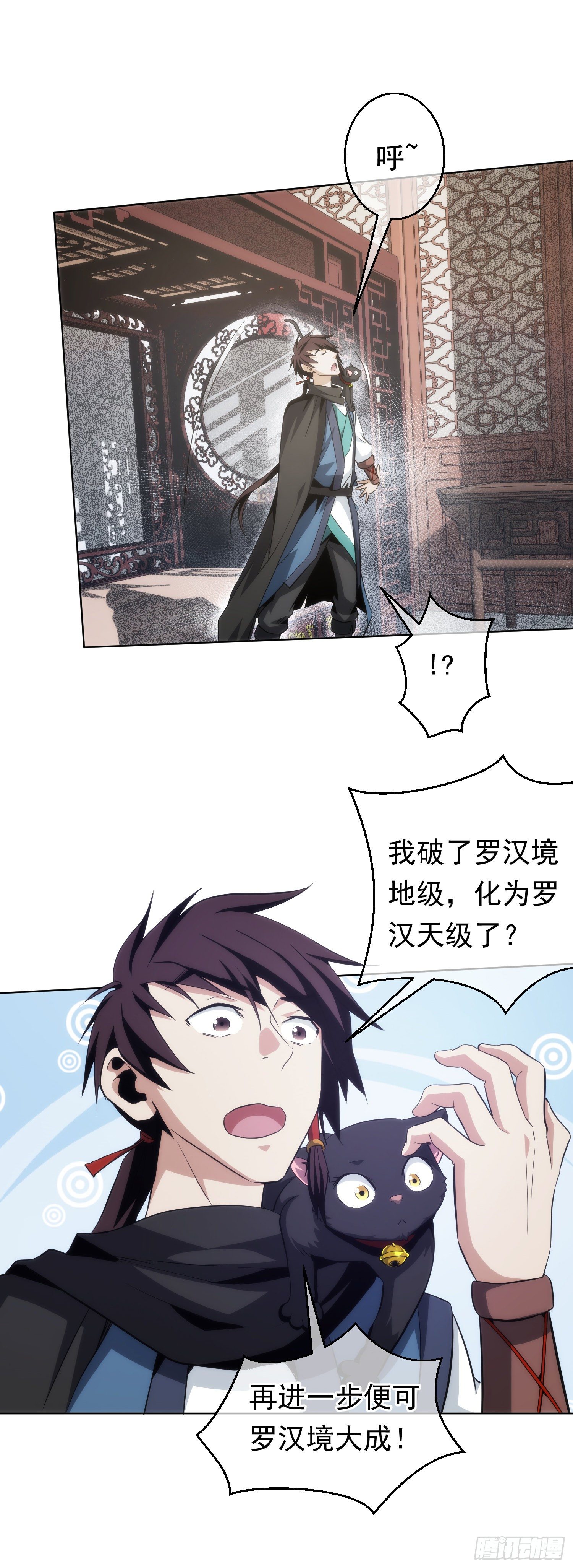 拯救！收桑榆【第十四回】19