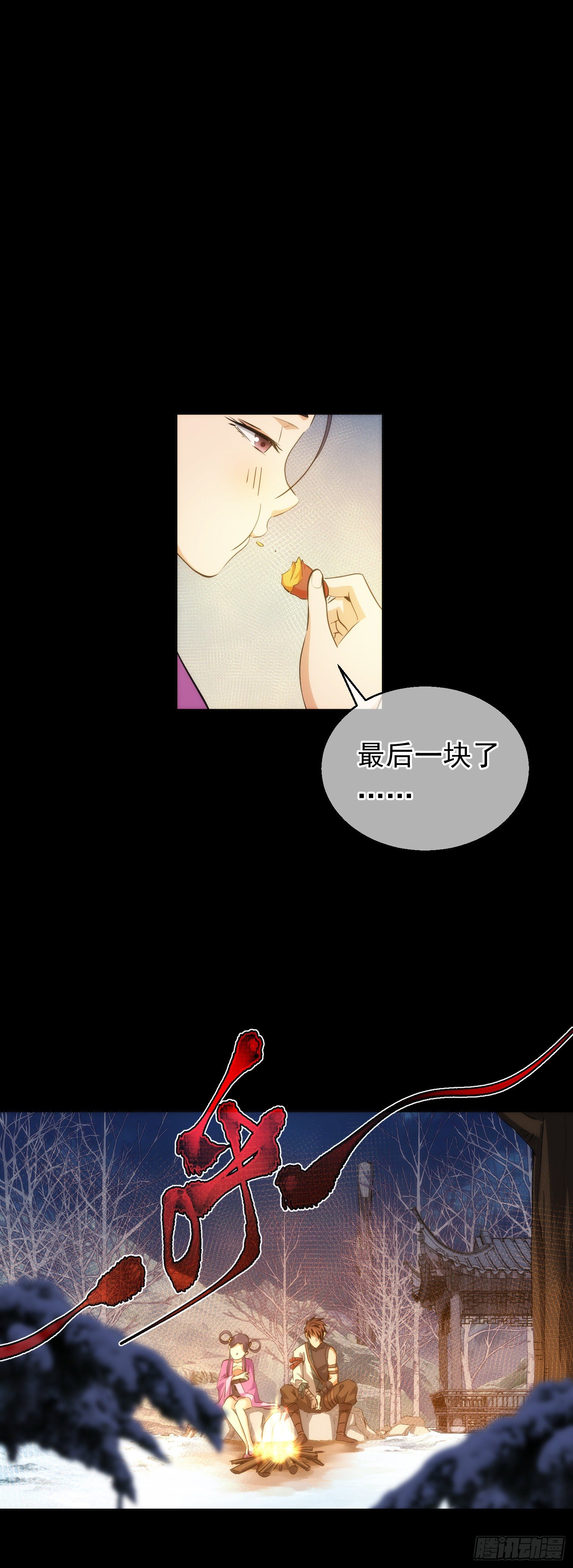 占卜，问凶吉【第五十回】11