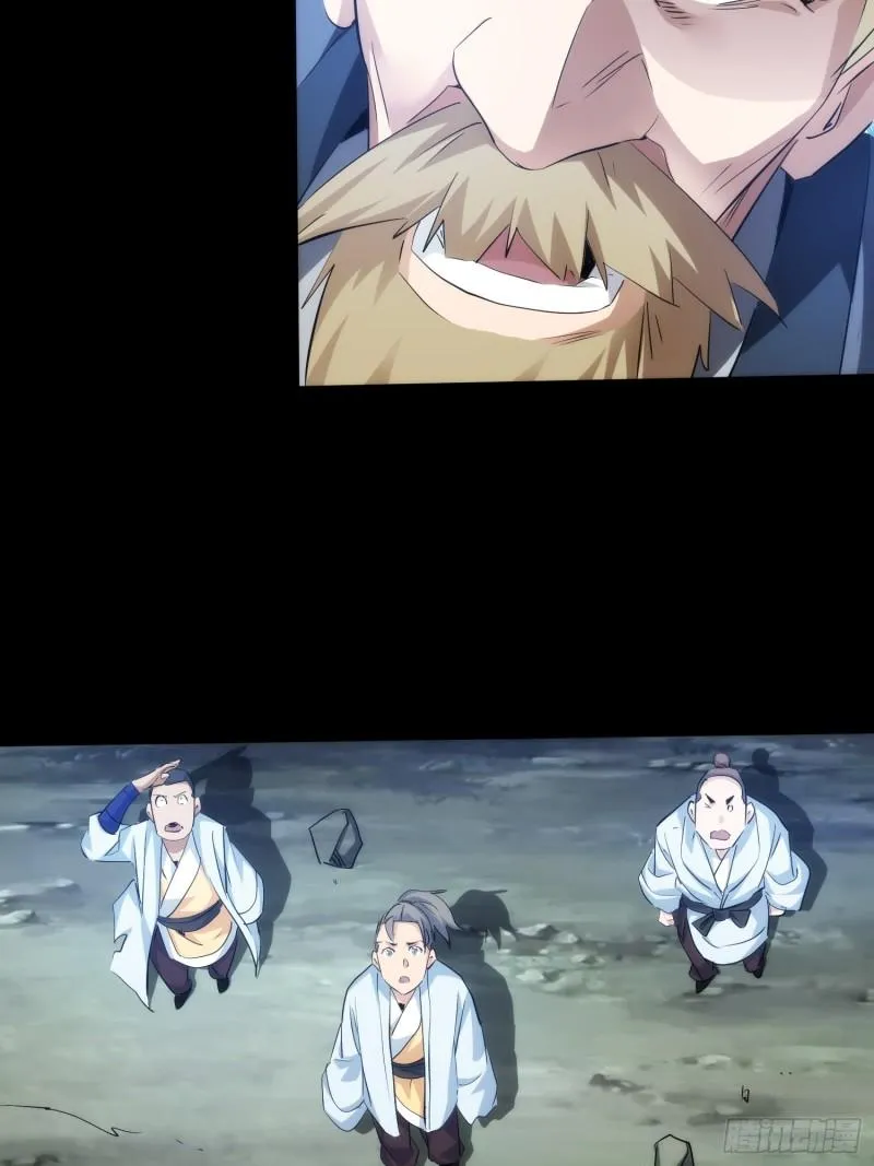 魔魇 始飞升【第九十三回】29