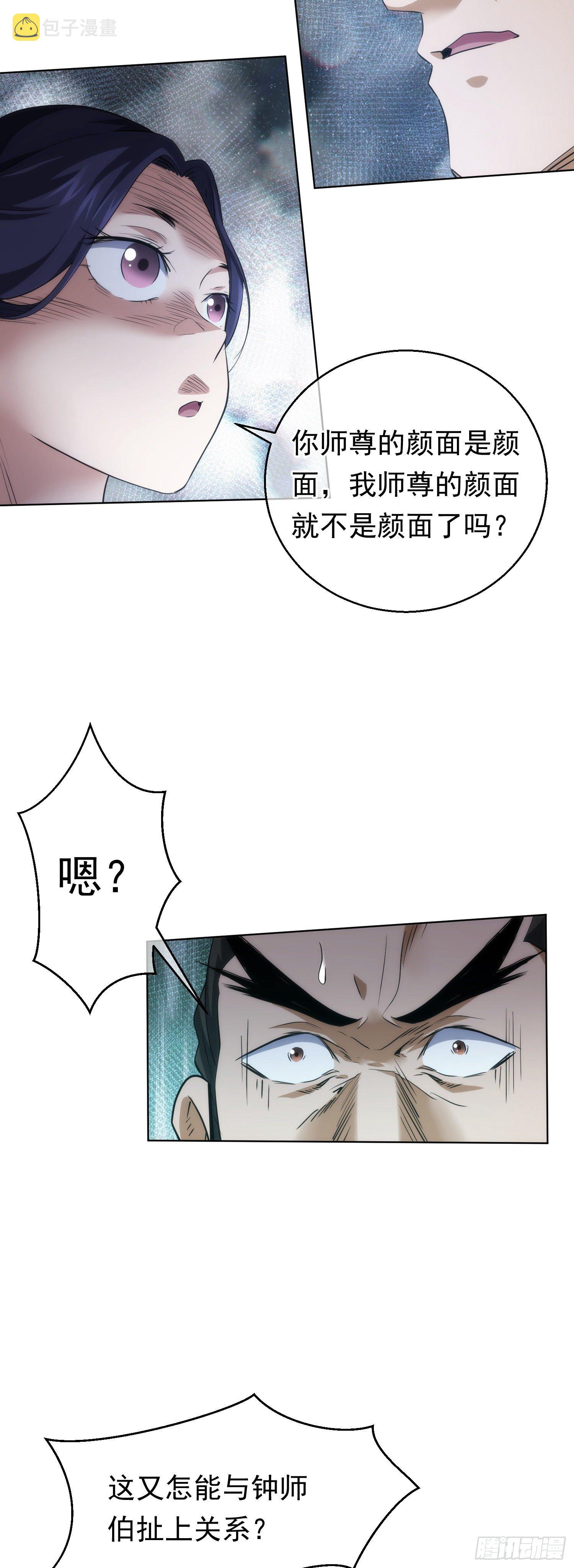 骤惊，闻妖声【第五十七回】3