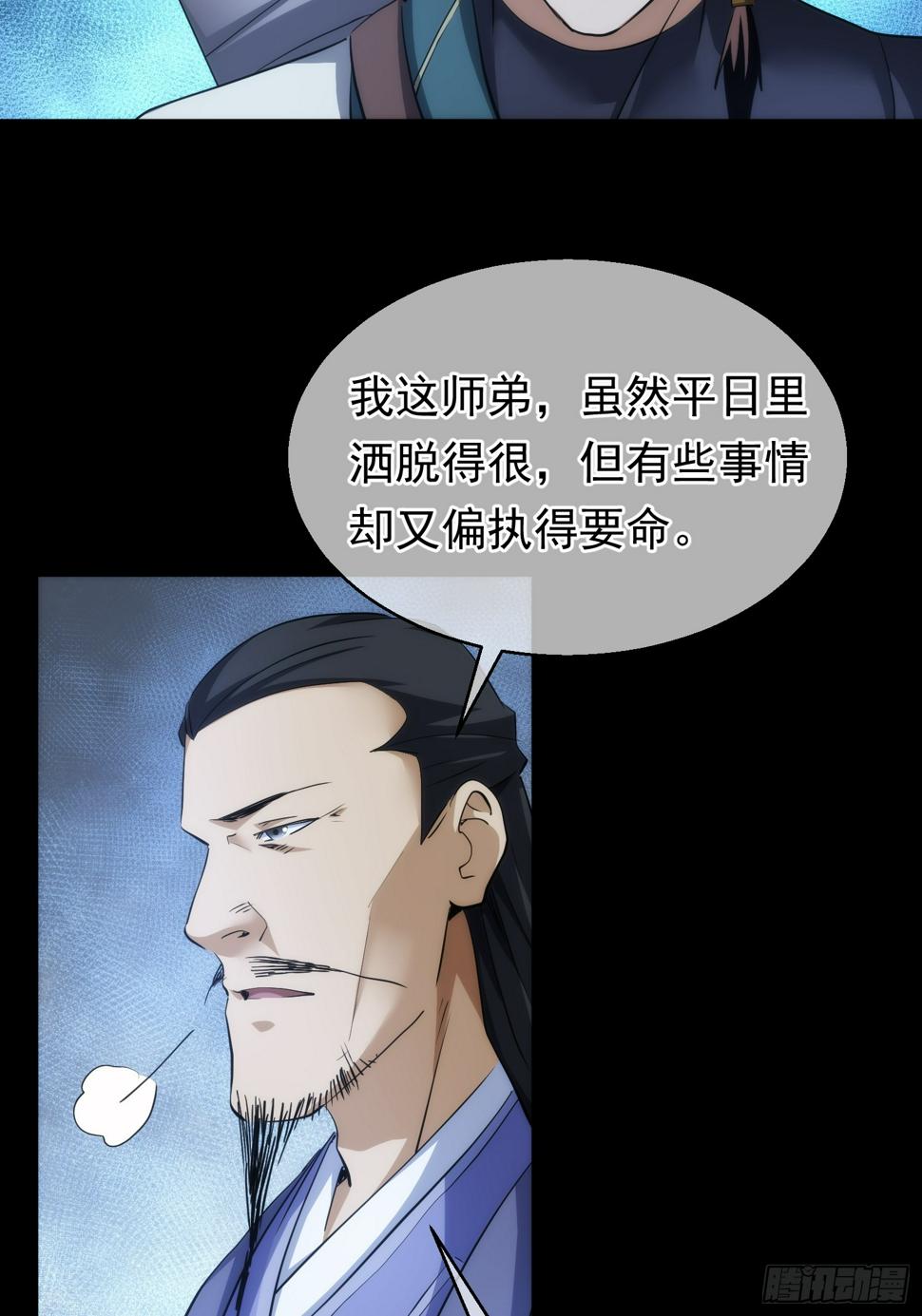 还剑，破天机【第八十三回】9