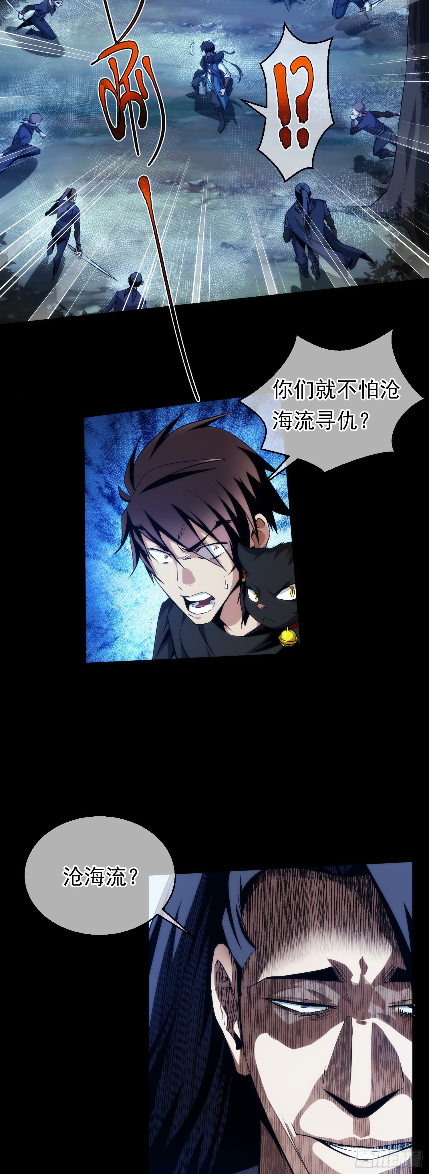 危机！战修罗【第十五回】7