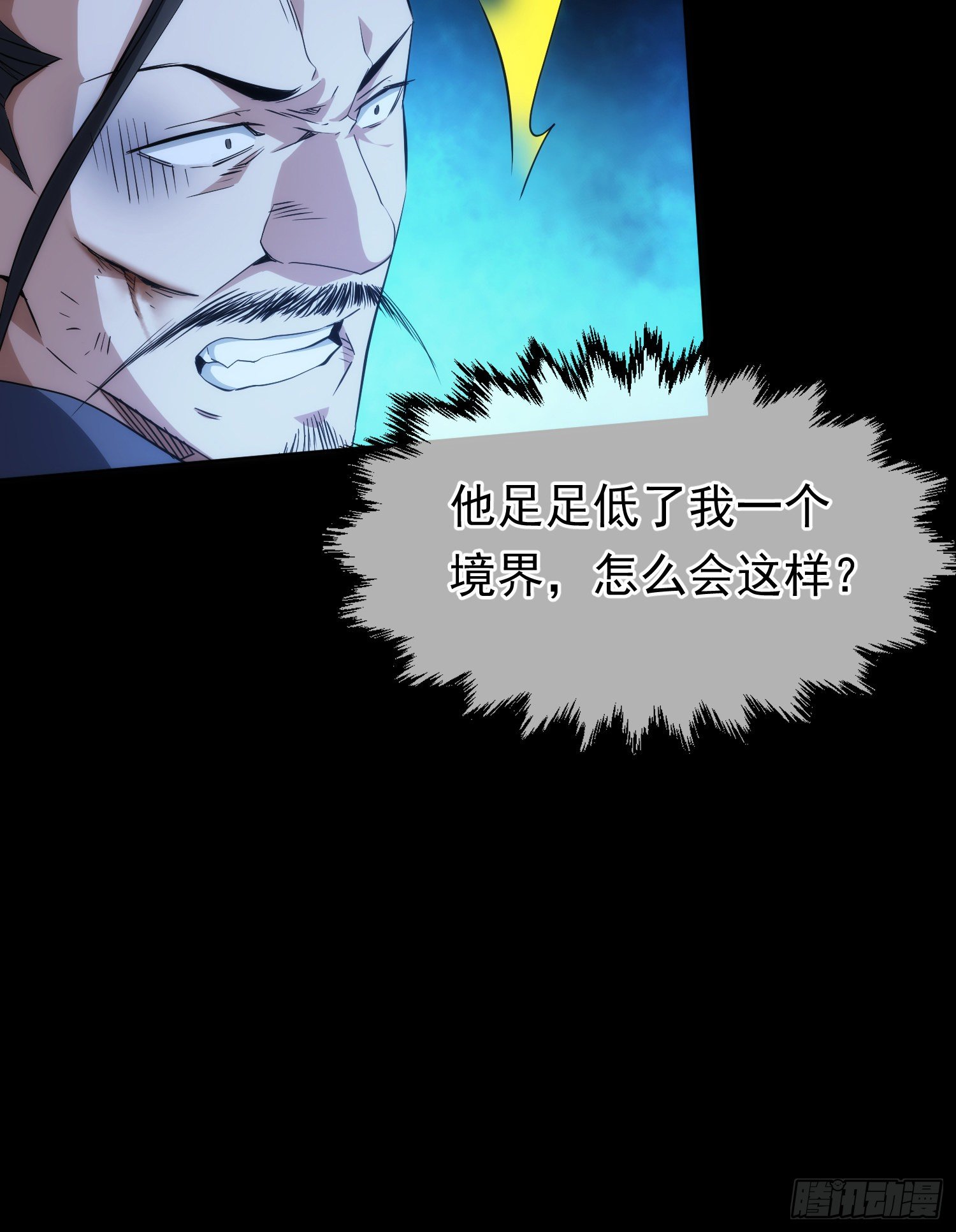 剑衍！大道成【第二十回】9
