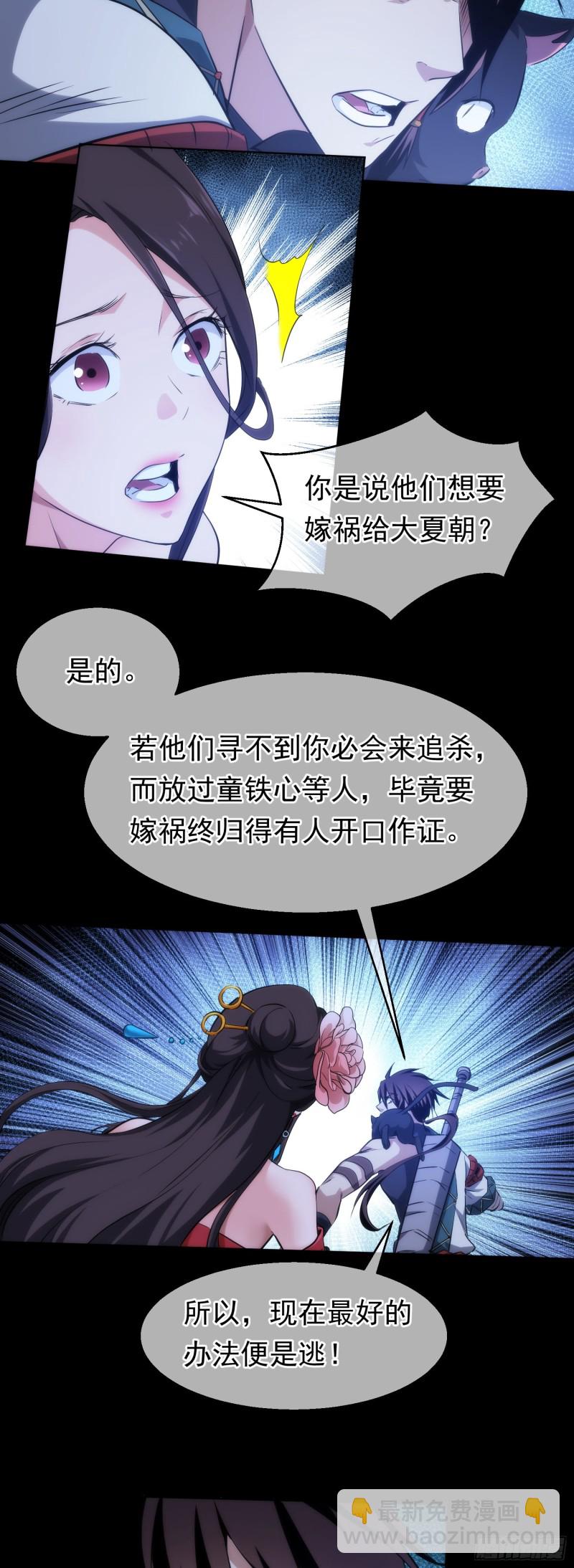 抉择！战修罗【第三十六回】6