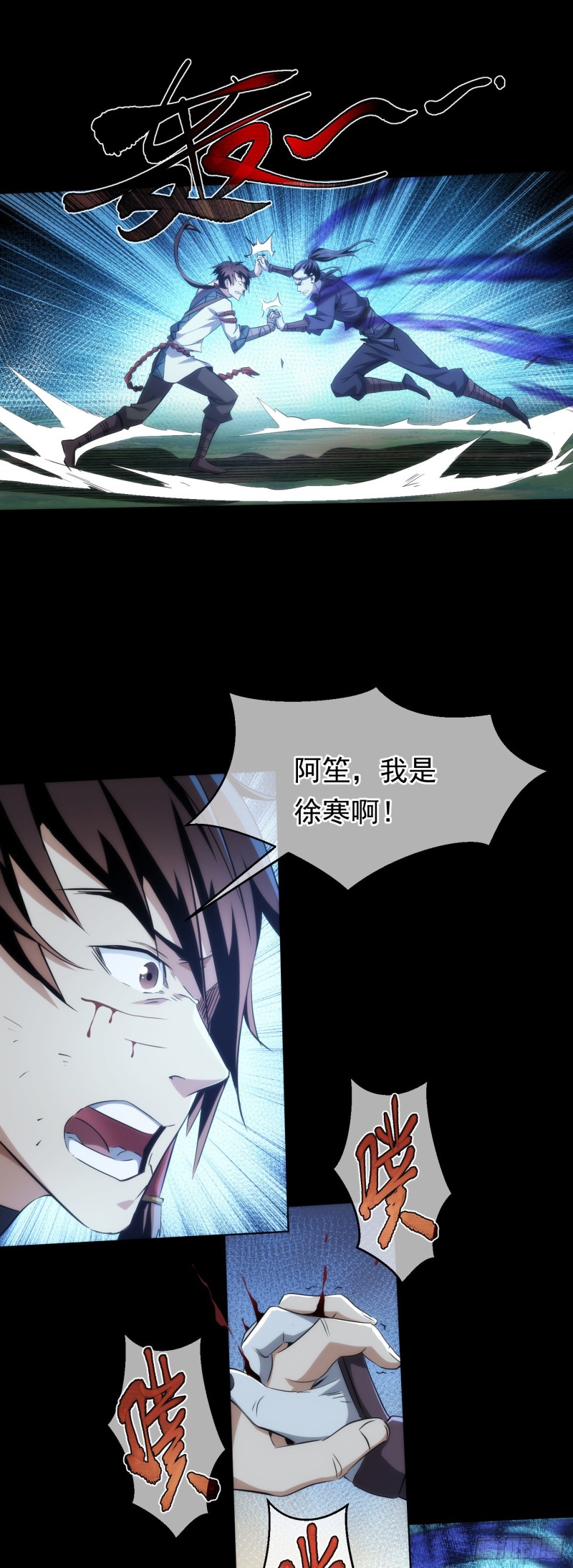 变局！似故人【第三十九回】14