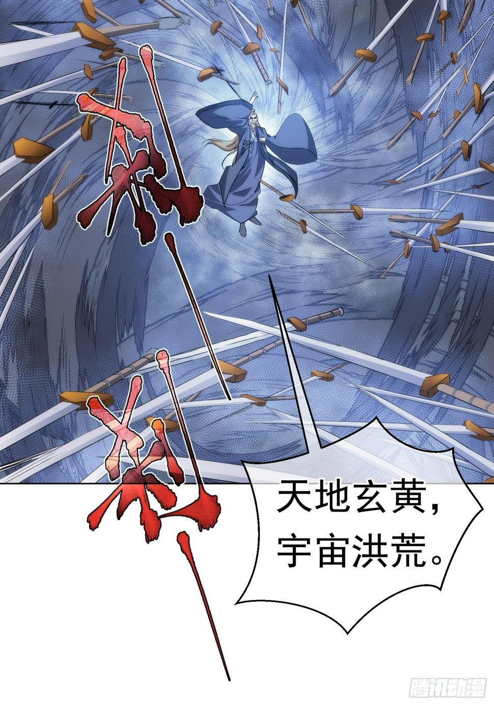 佛魔？一念间【第八十回】7