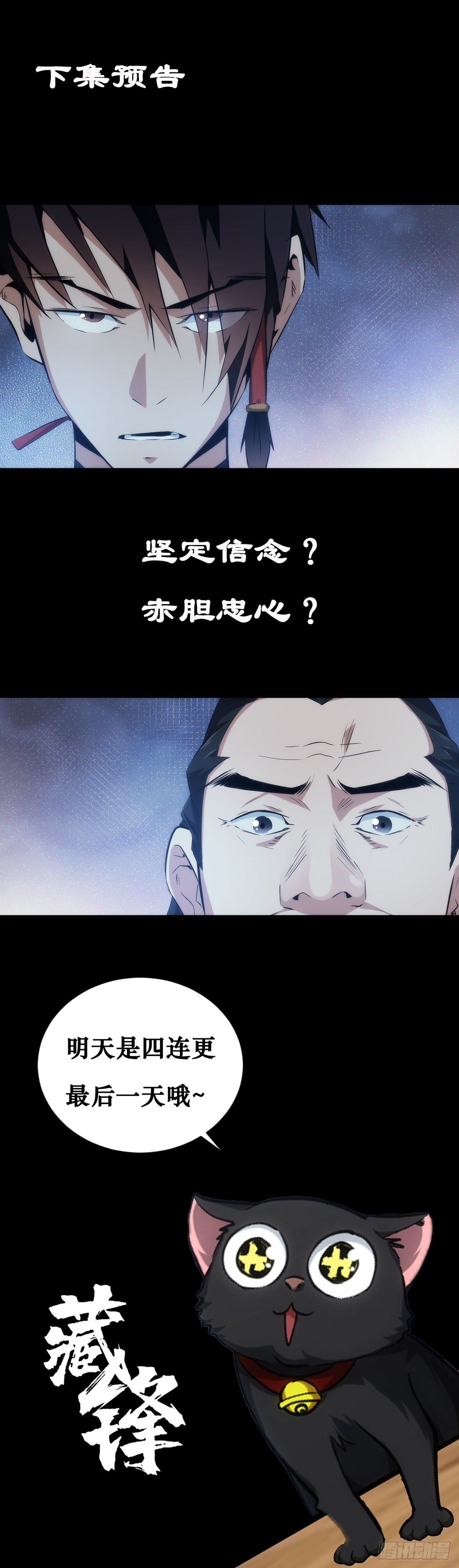 威胁！斗智勇【第二十五回】16