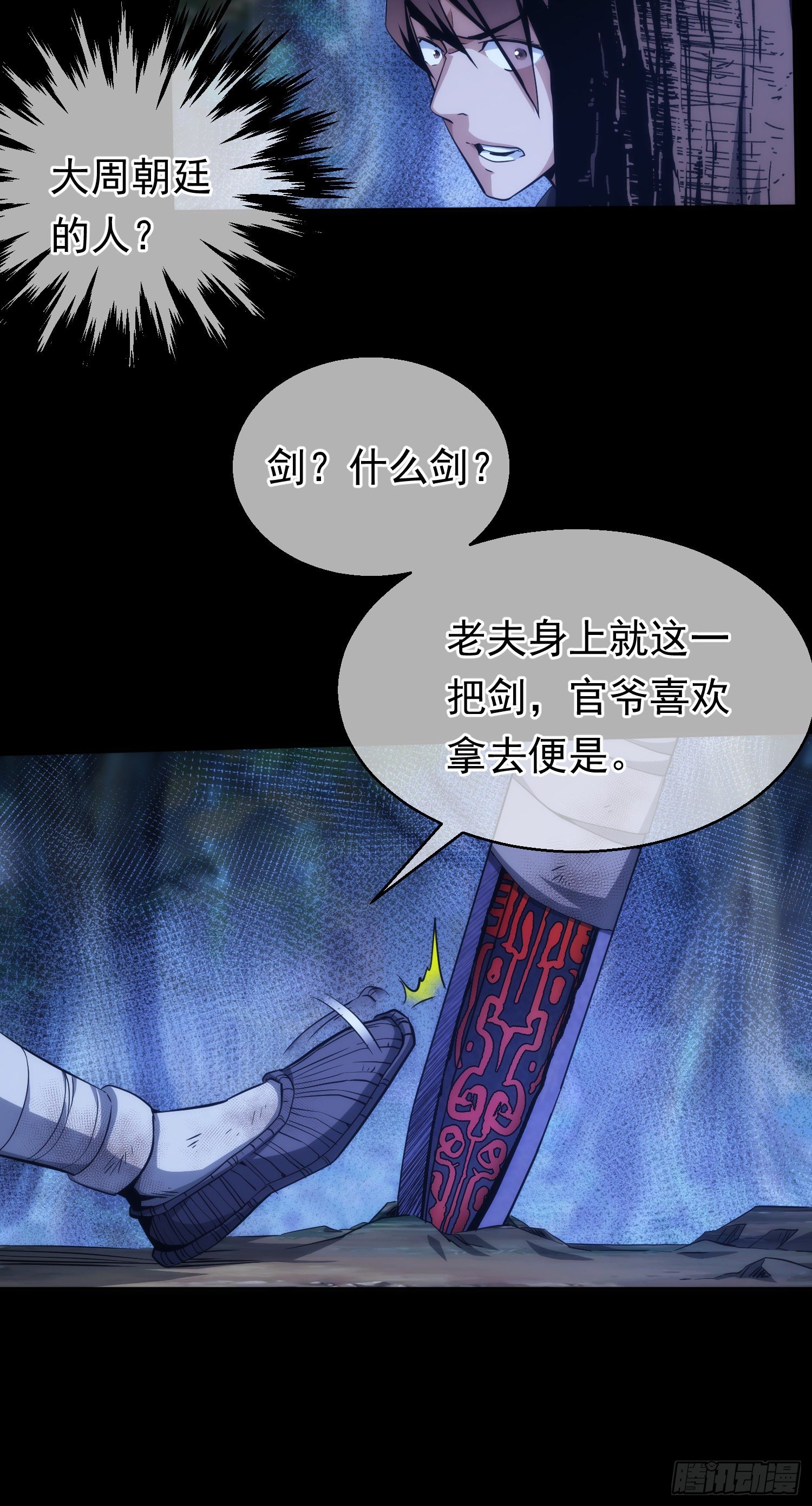 机巧！劫囚车【第十八回】4
