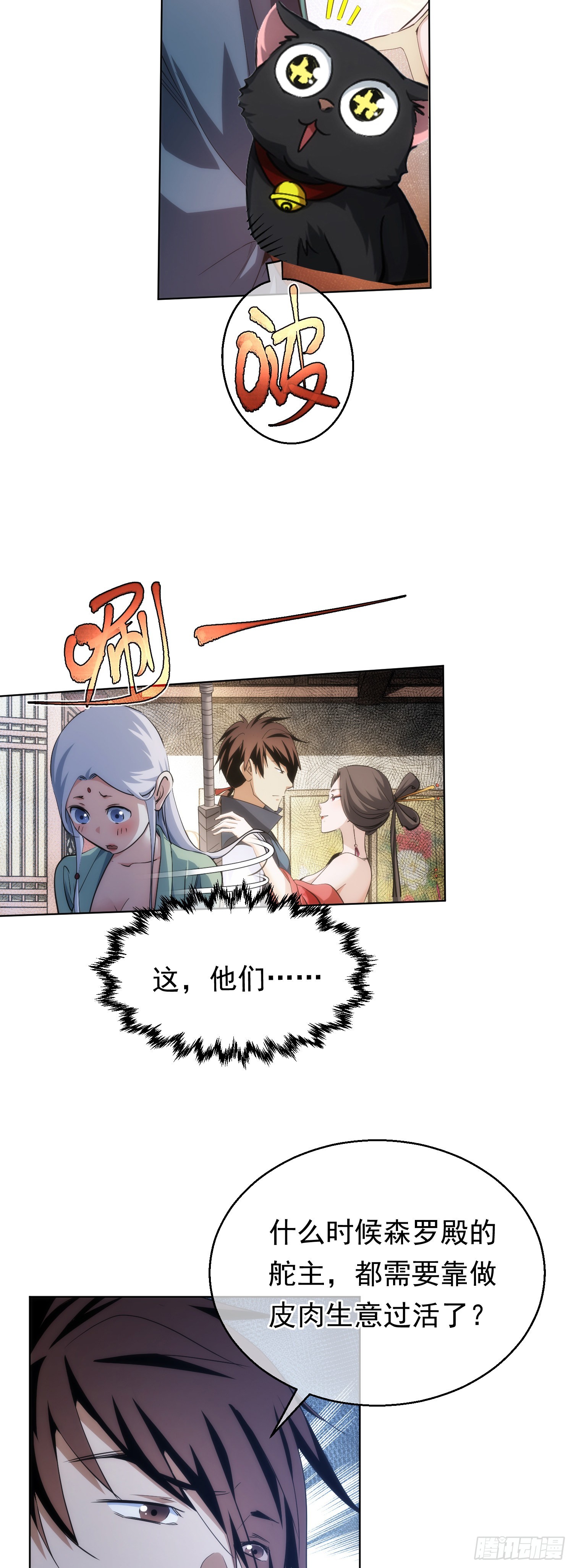 买命，判官笔【第六十一回】2