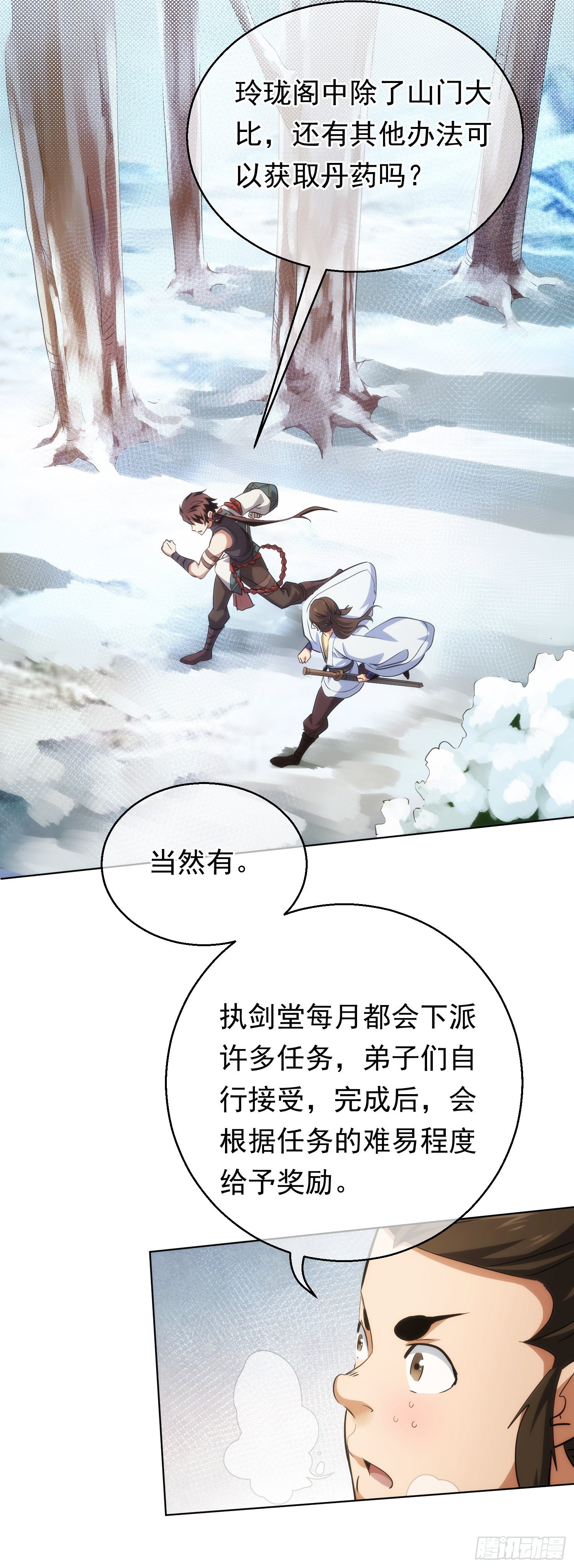 意外，医圣手【第五十一回】4