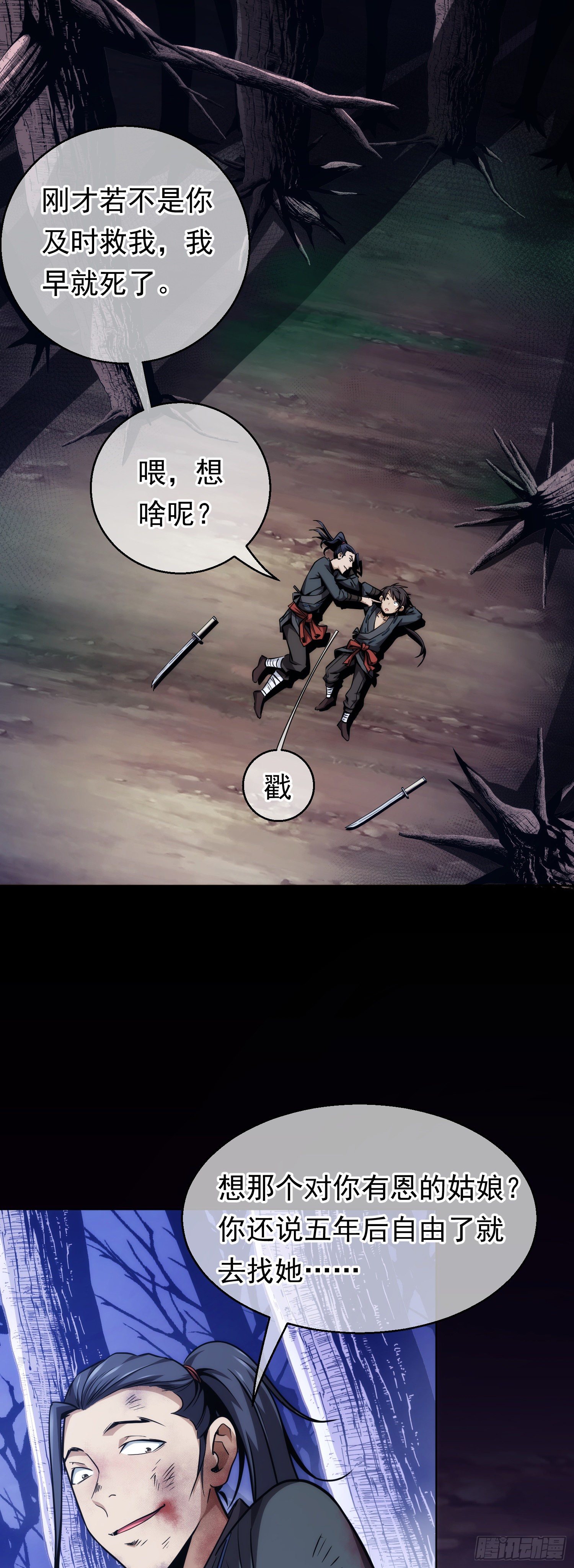 善意，何以报【第四回】1