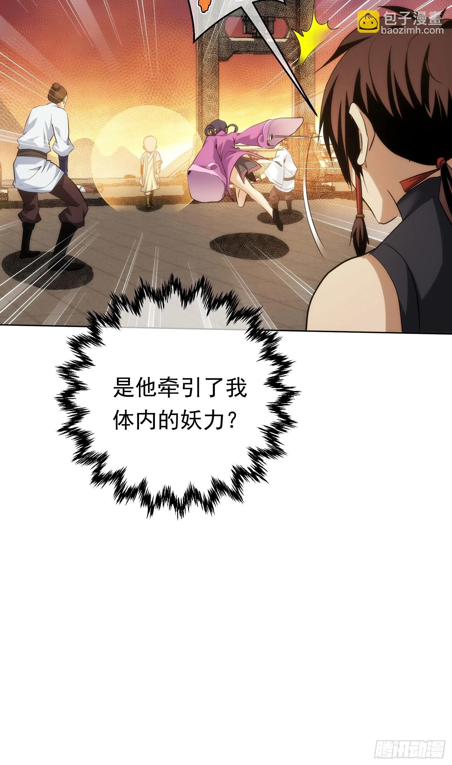 醋味，波澜起【第七十八回】10