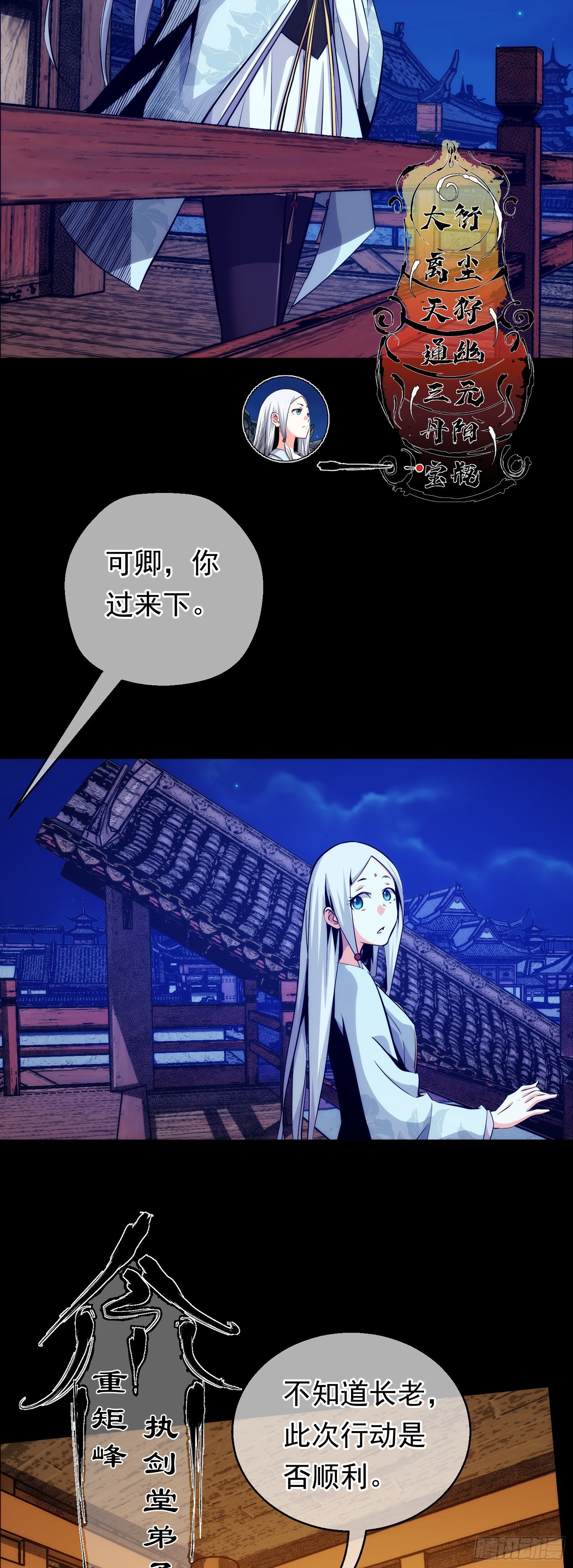 再遇！梦中人【第八回】2