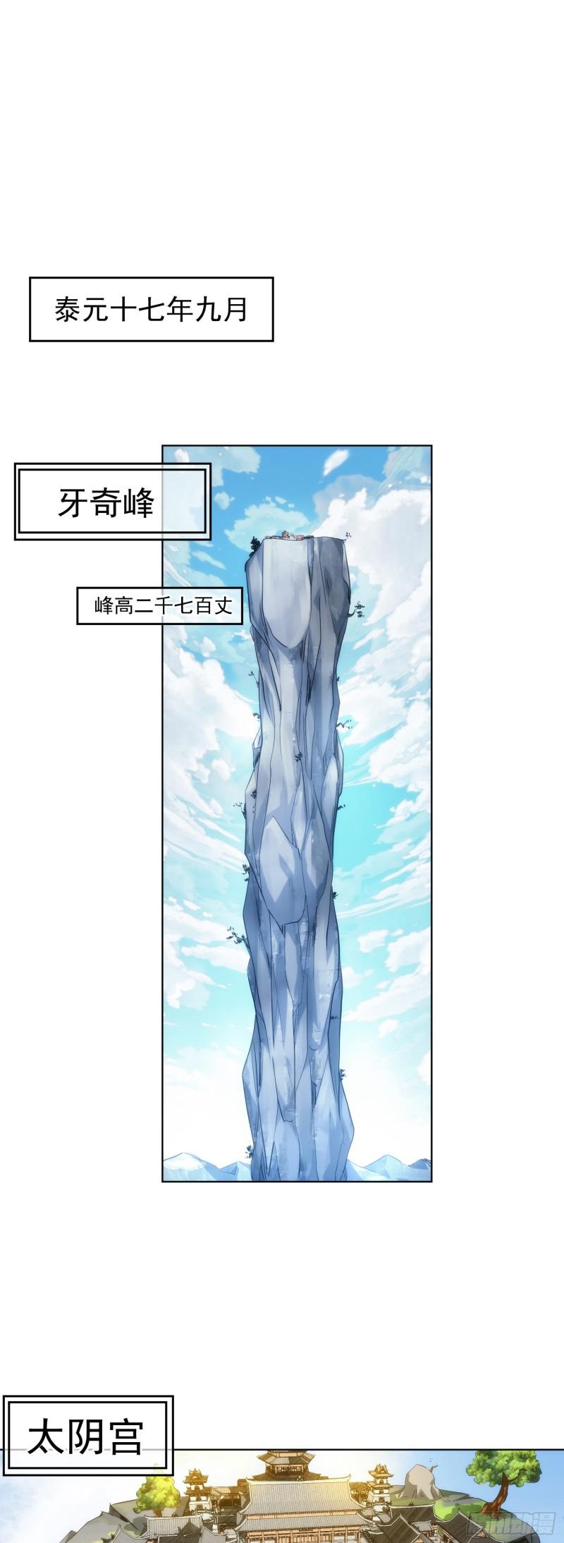 无险，抵玲珑【第四十三回】1