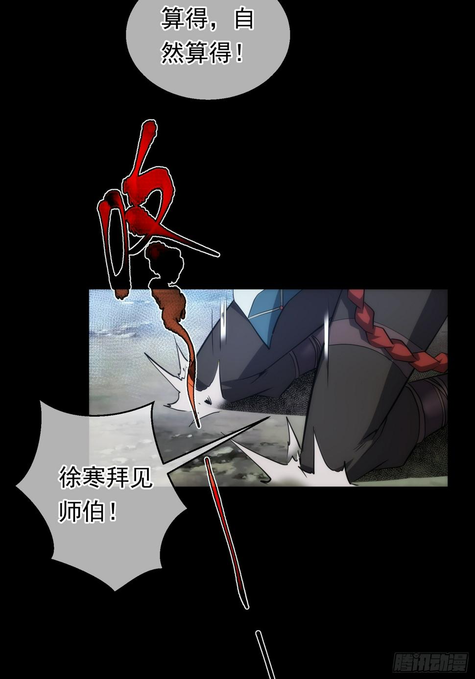 还剑，破天机【第八十三回】11