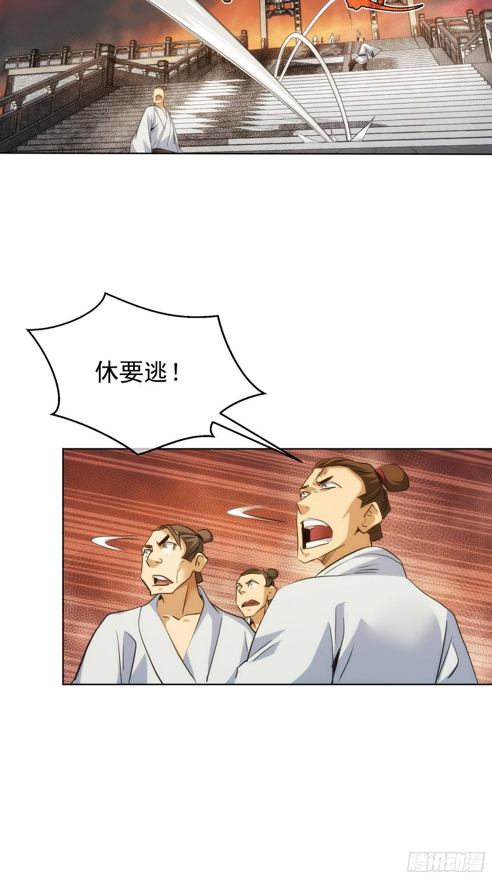 退魔，剑陵人【第八十一回】22