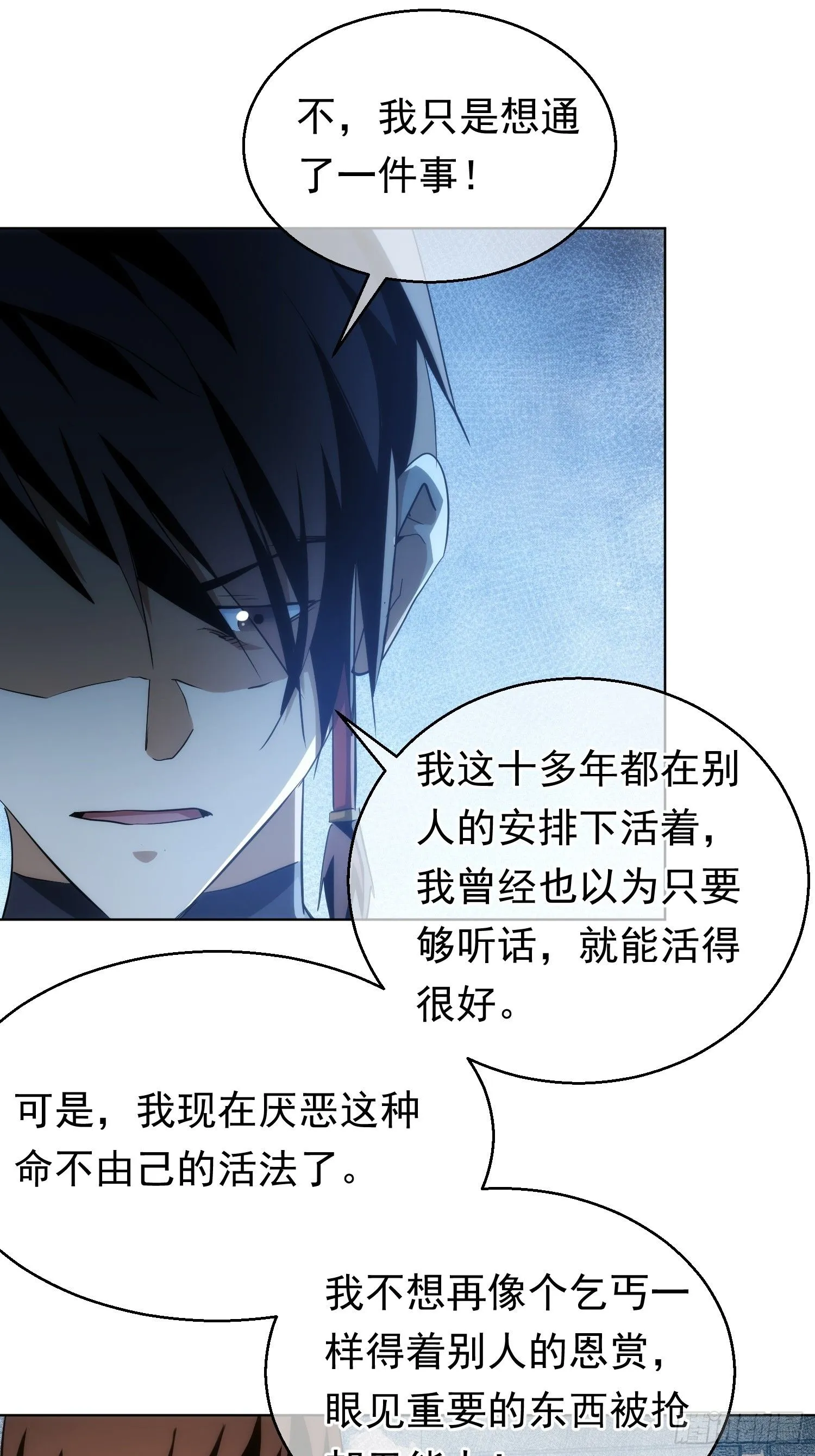 入魔，山门变【第九十七回】7