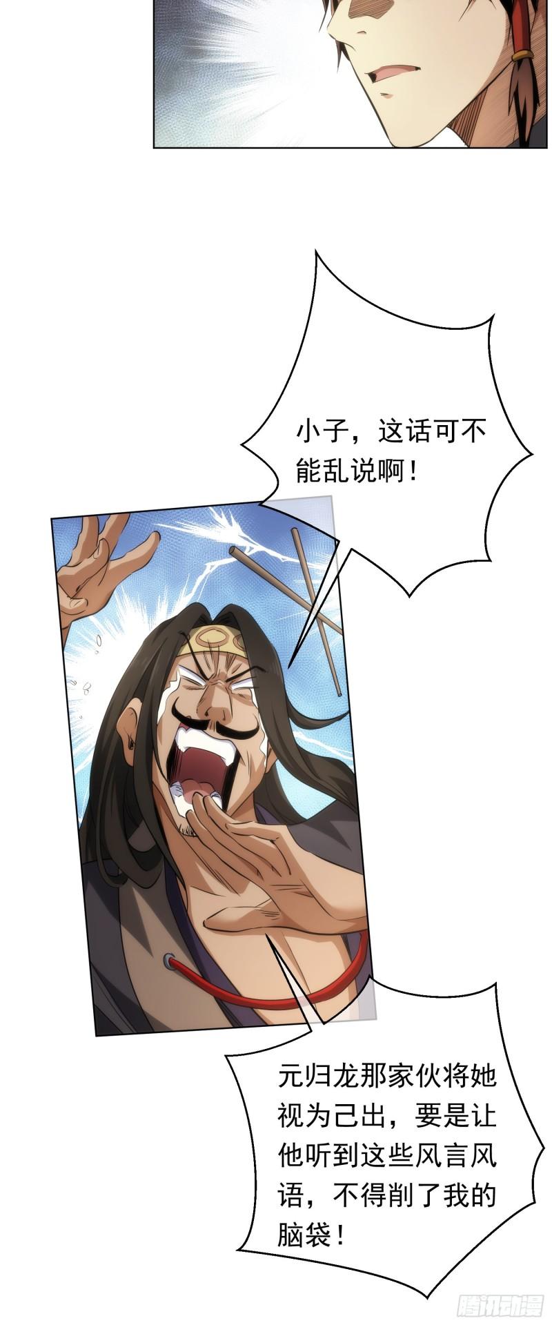 盗门，楚仇离【第四十四回】5