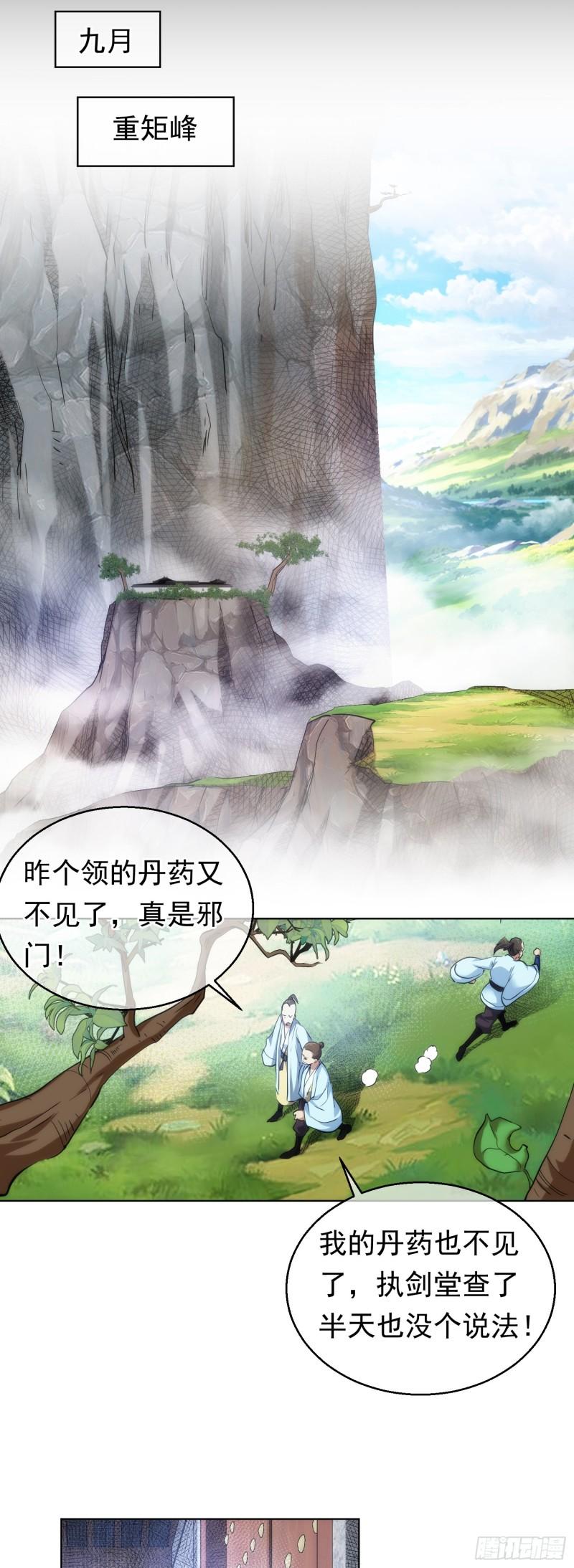 难缠，愣头青【第四十六回】13