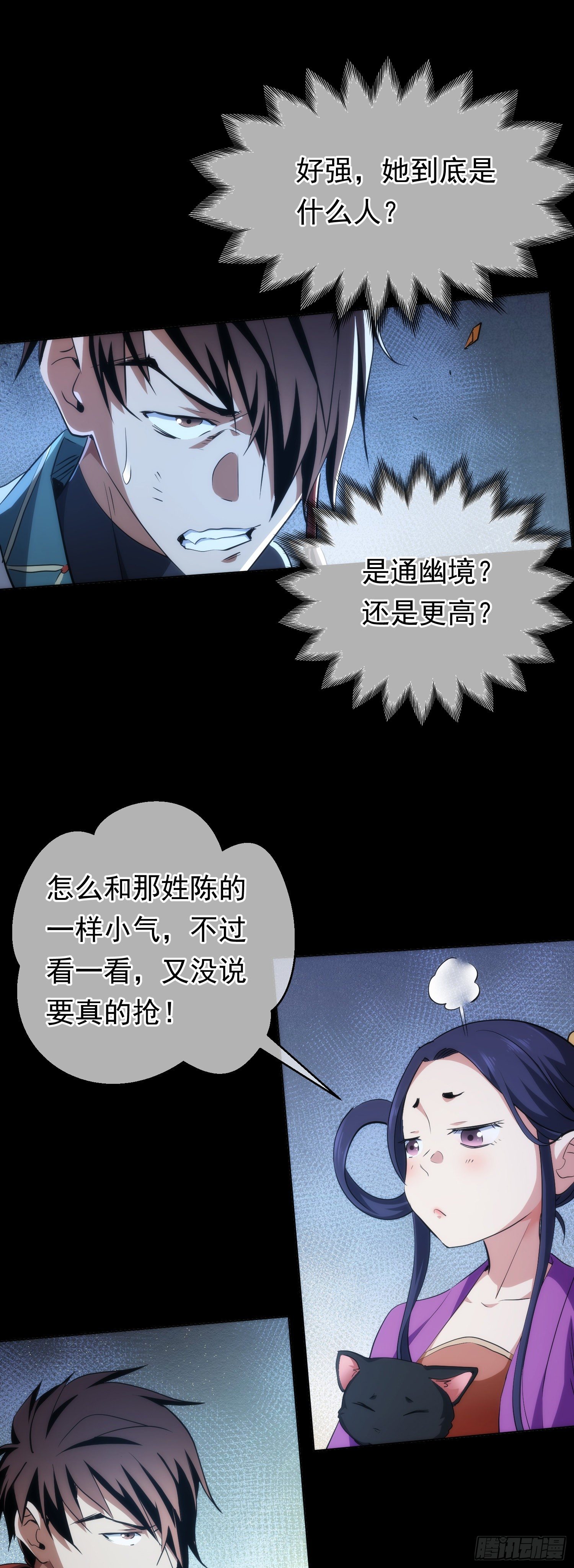 占卜，问凶吉【第五十回】2