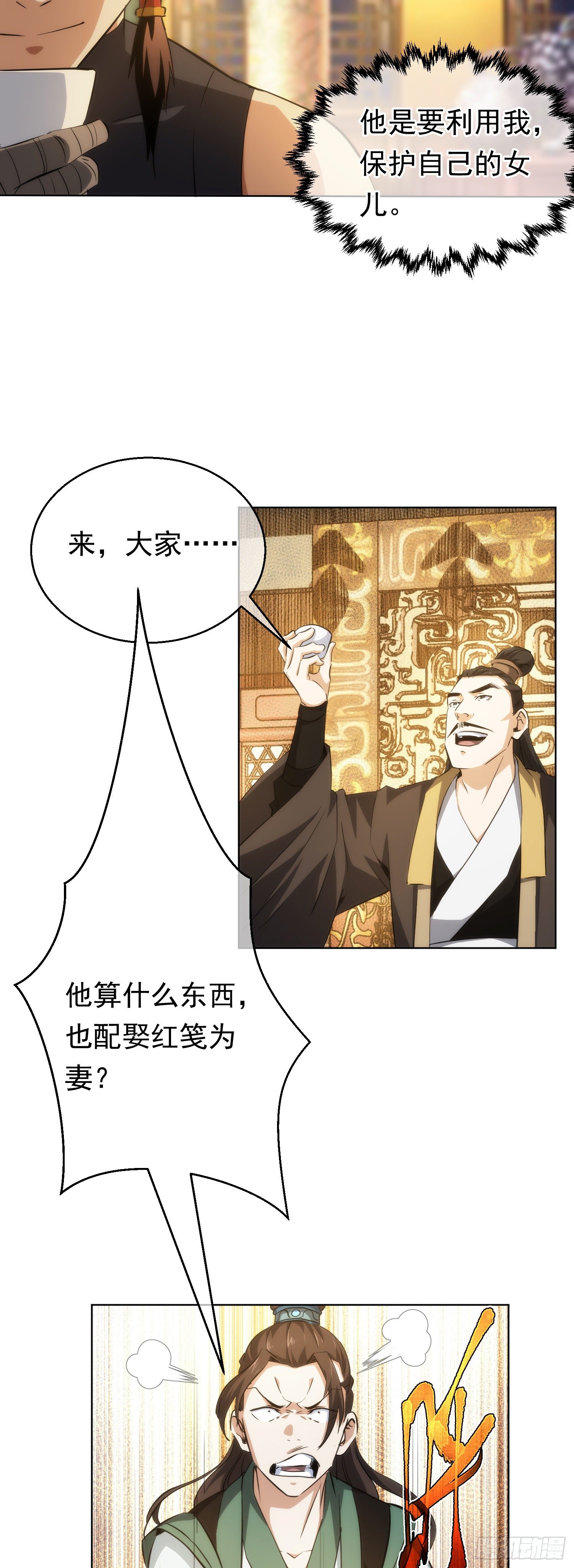 打脸！一拳秒【第二十九回】2