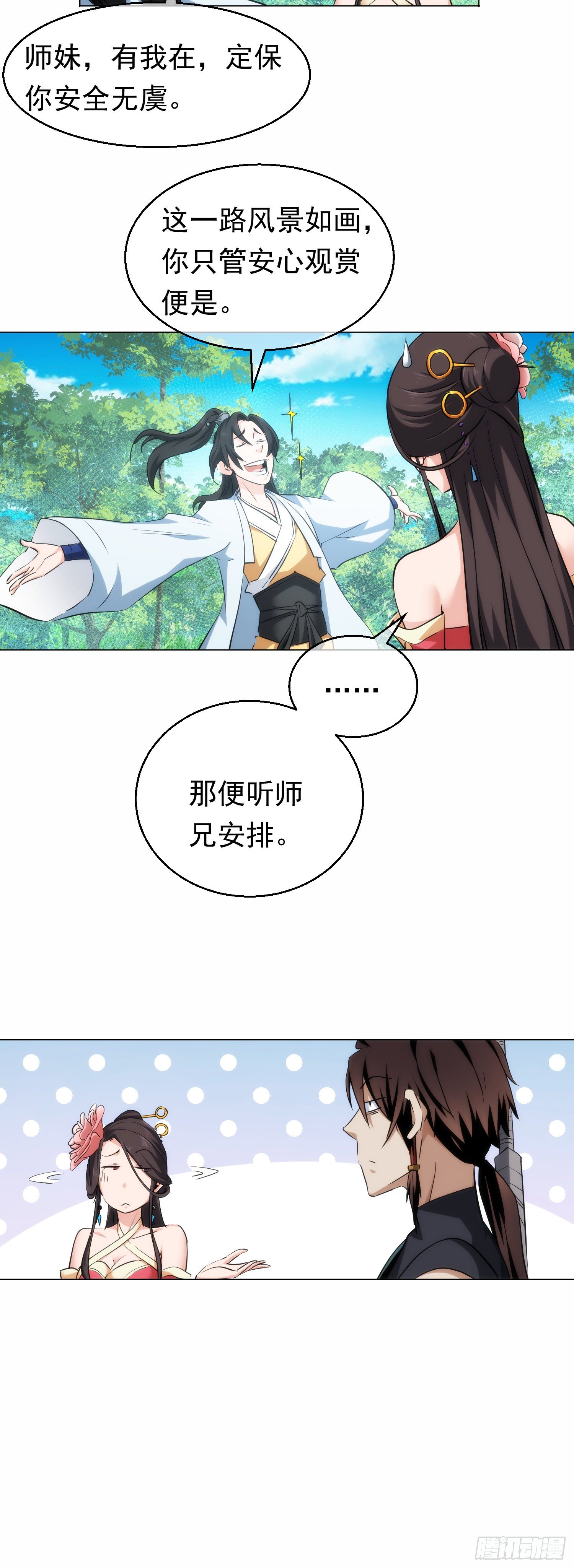 遇刺！逃亡路【第三十五回】2