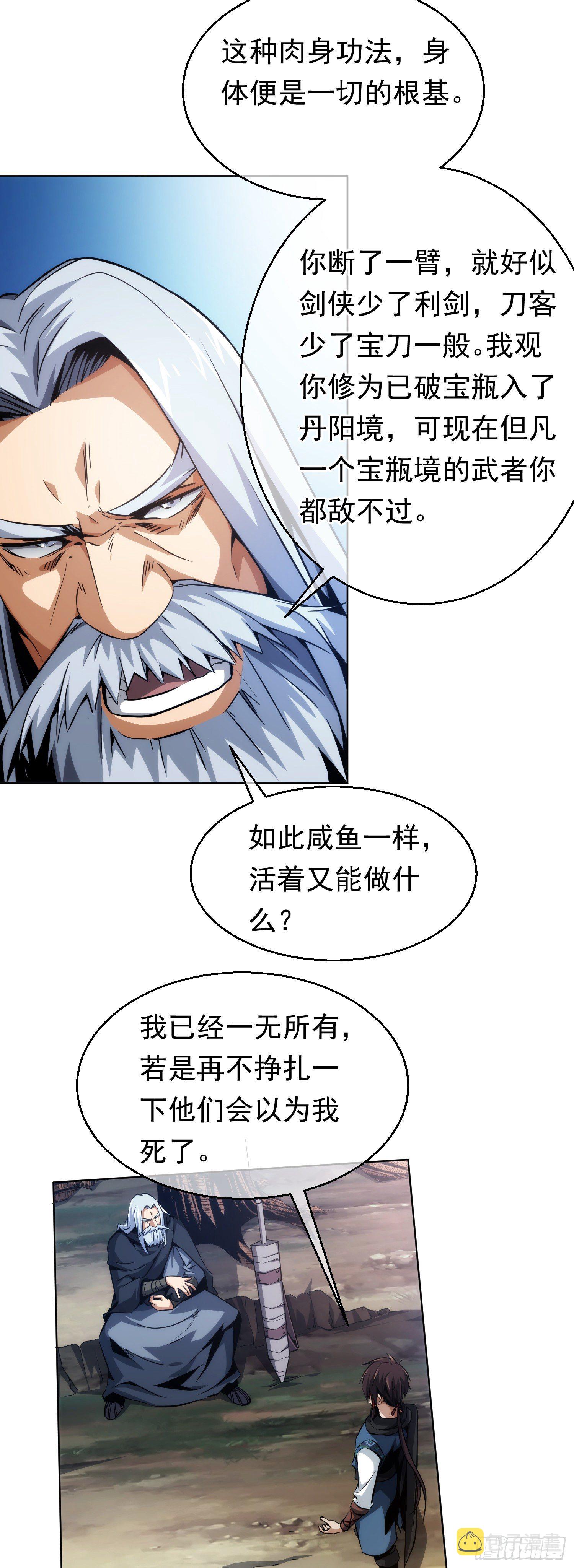 惊变！诡黑猫【第十三回】10