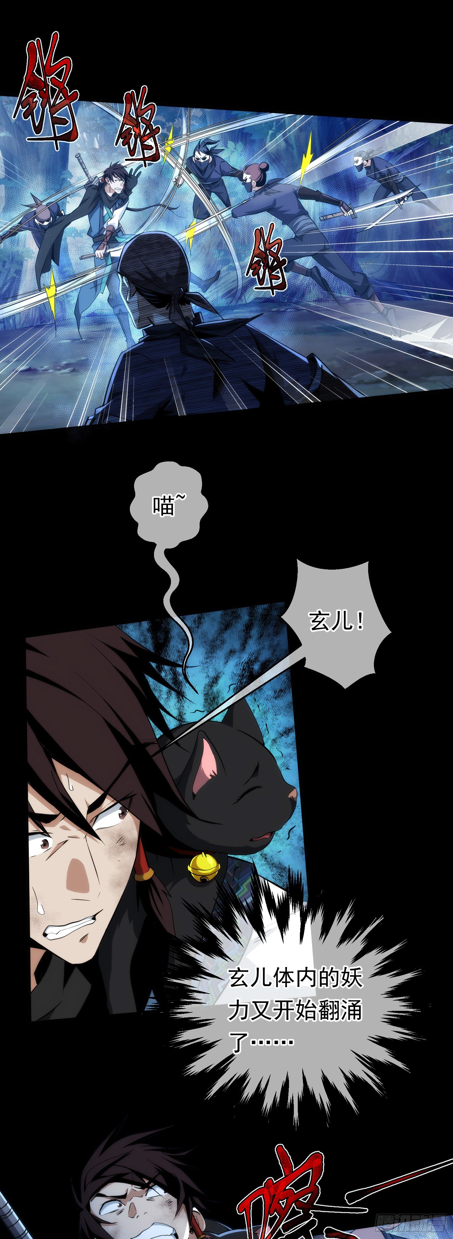 危机！战修罗【第十五回】15