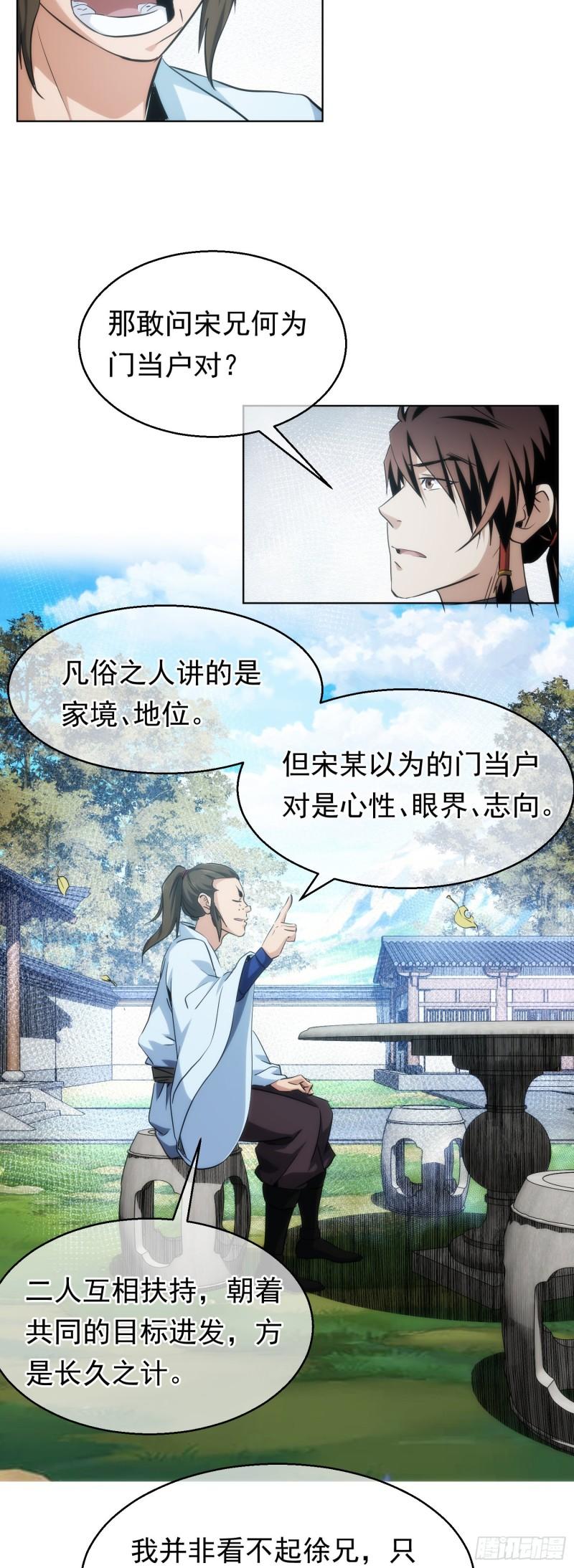 难缠，愣头青【第四十六回】22