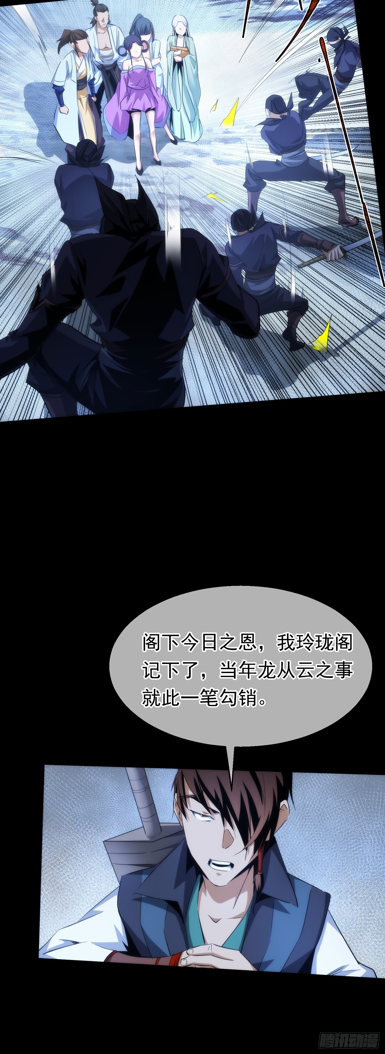 交易，难脱身【第六十三回】22