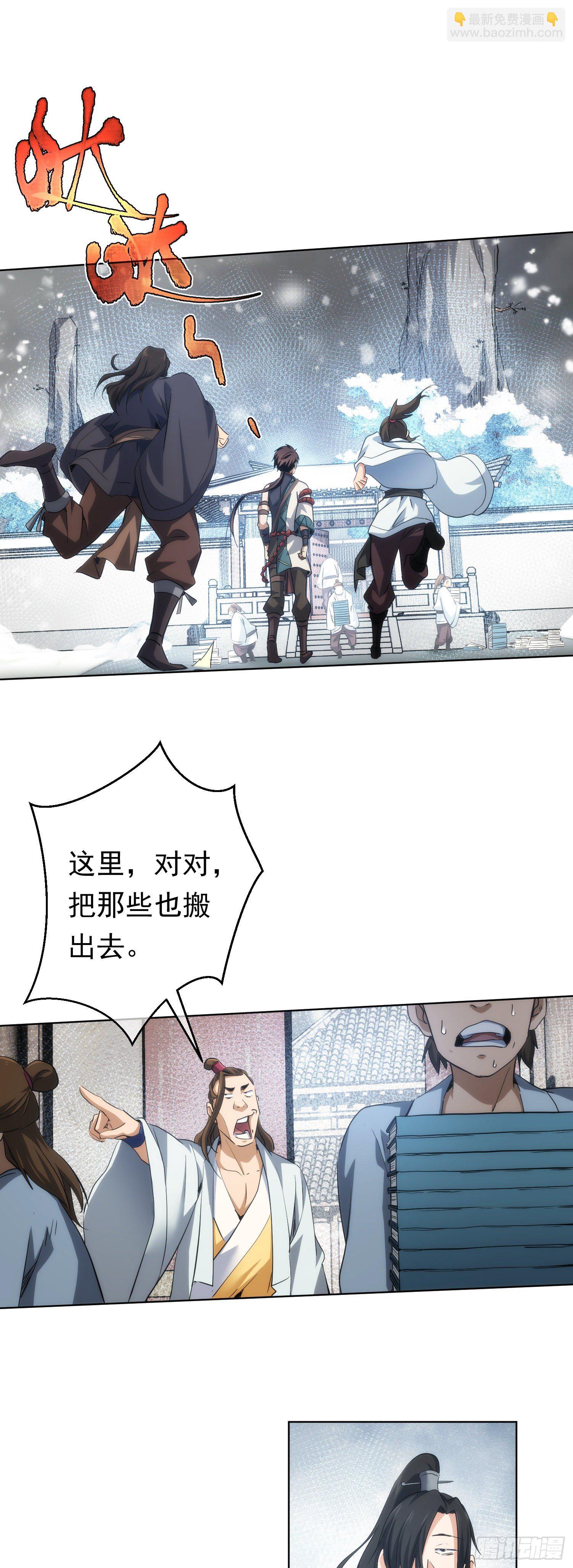找茬，祸好友【第五十四回】17