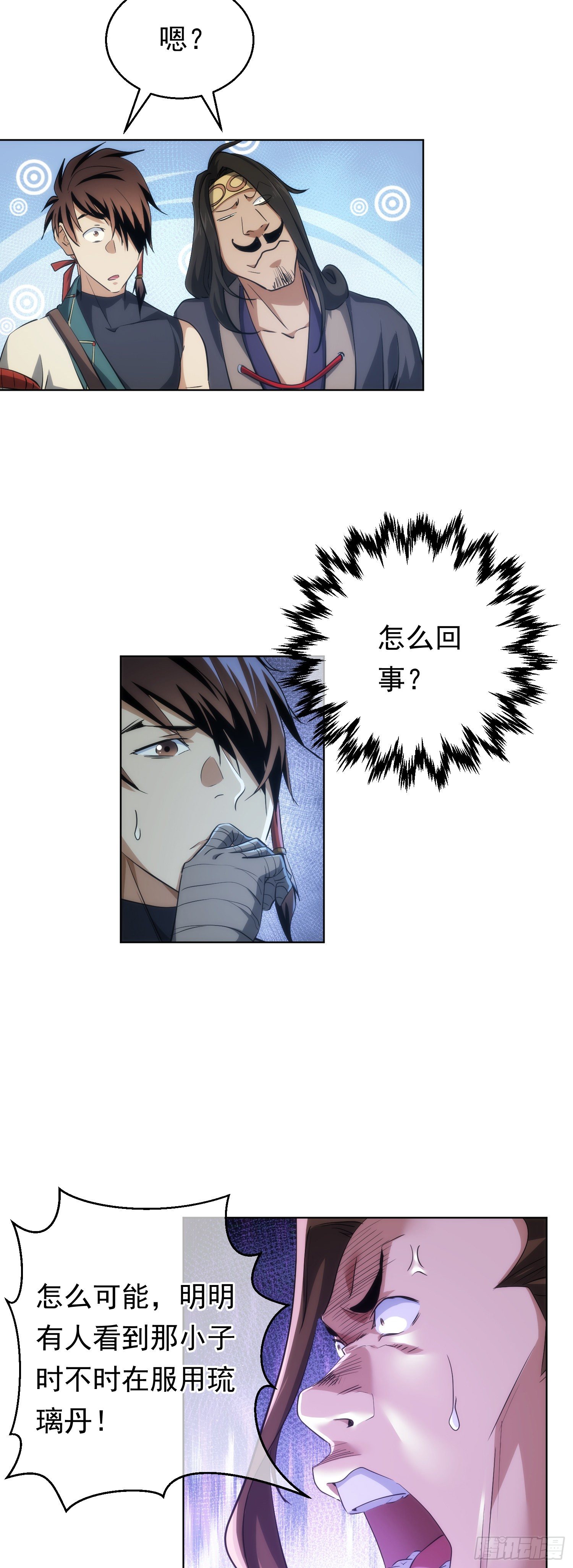 吾夫，不可欺【第四十八回】23
