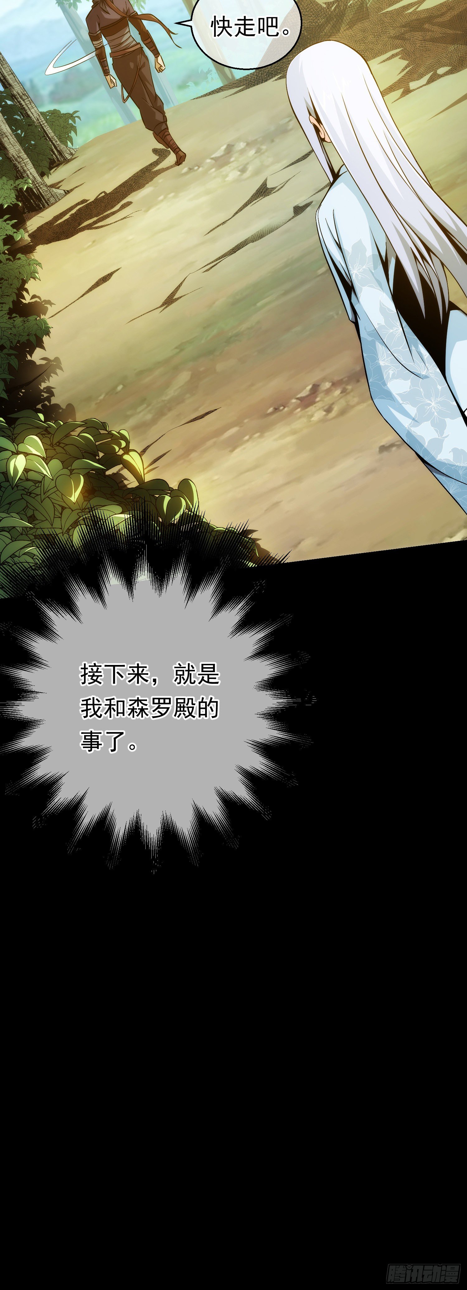 暂别！真英雄【第十回】21